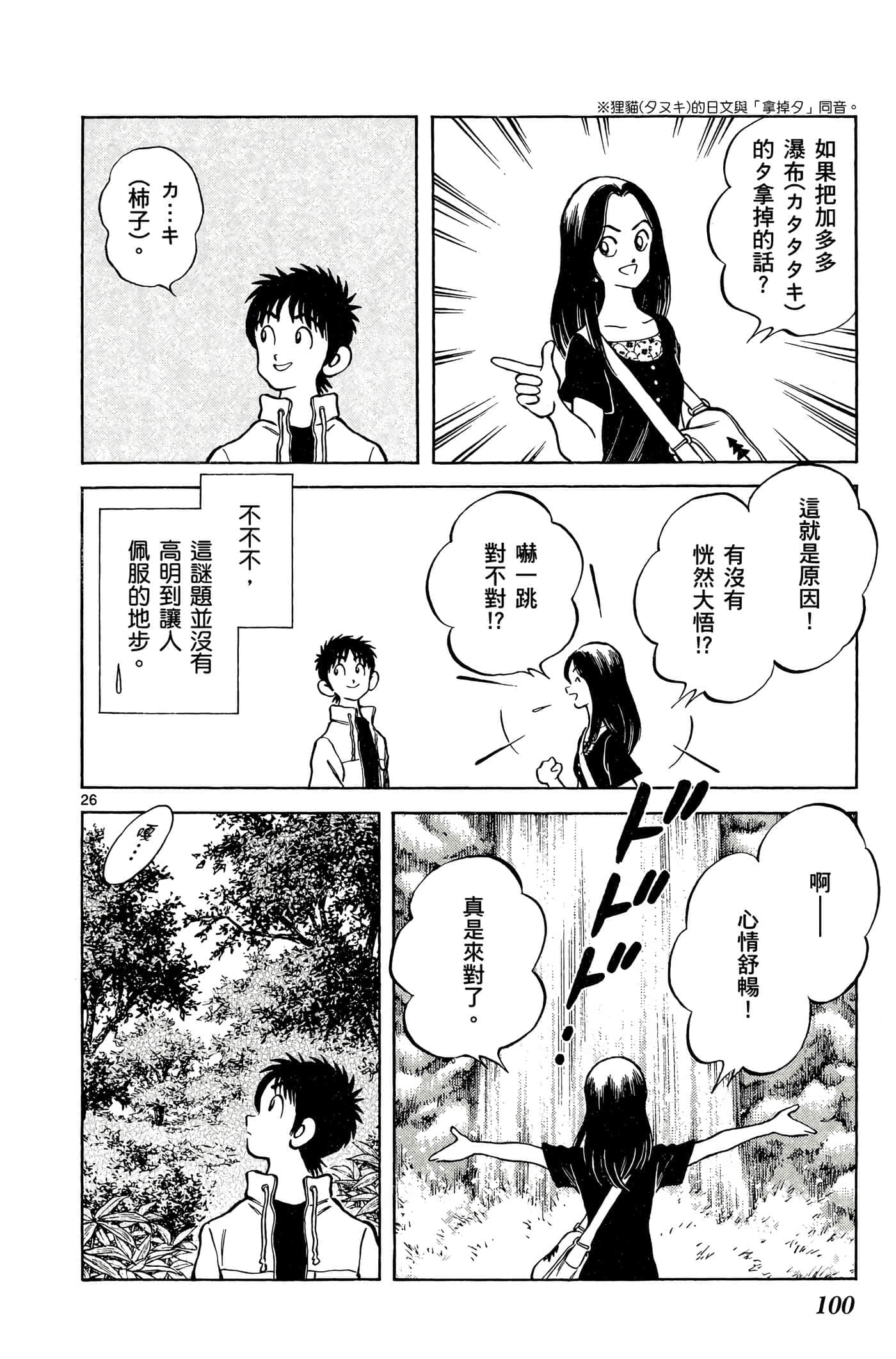 第 5 卷 第 99 页