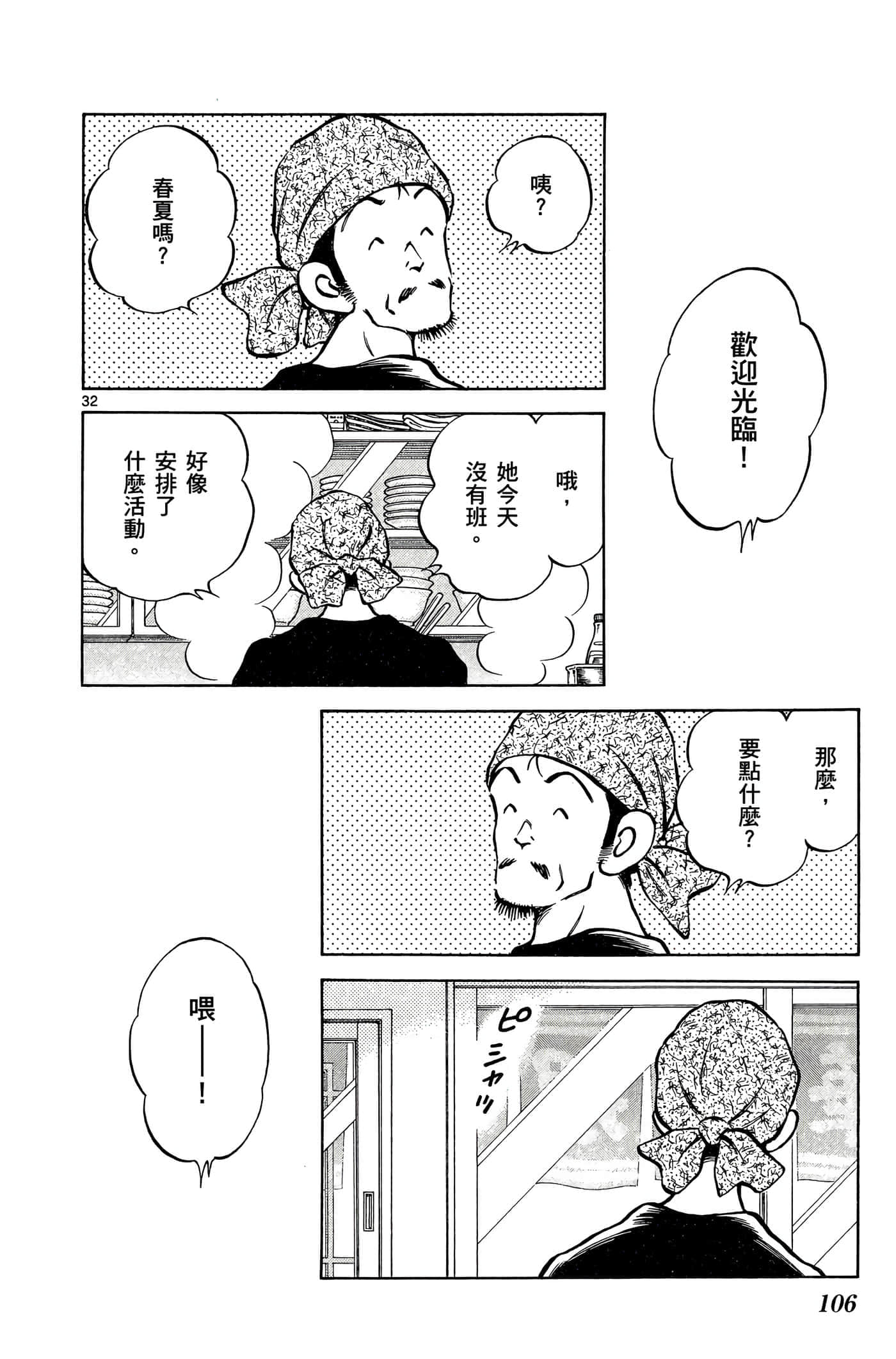 第 5 卷 第 105 页