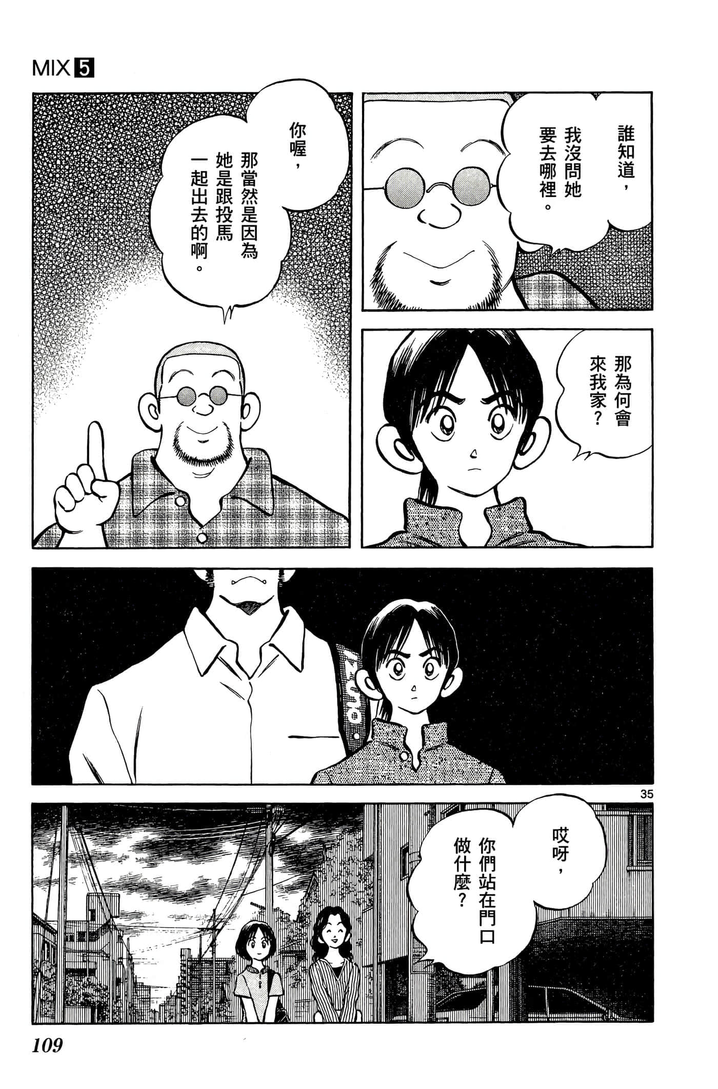 第 5 卷 第 108 页