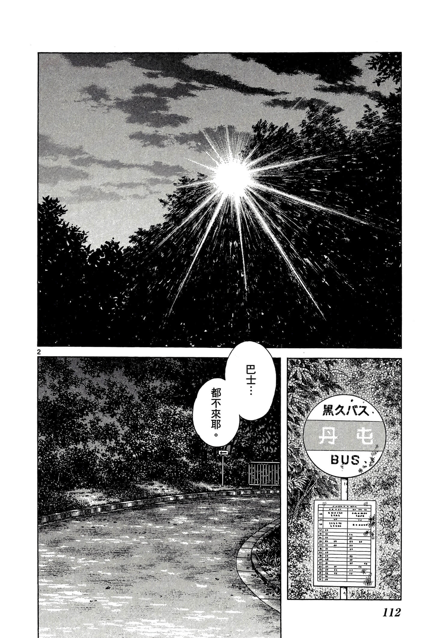 第 5 卷 第 111 页