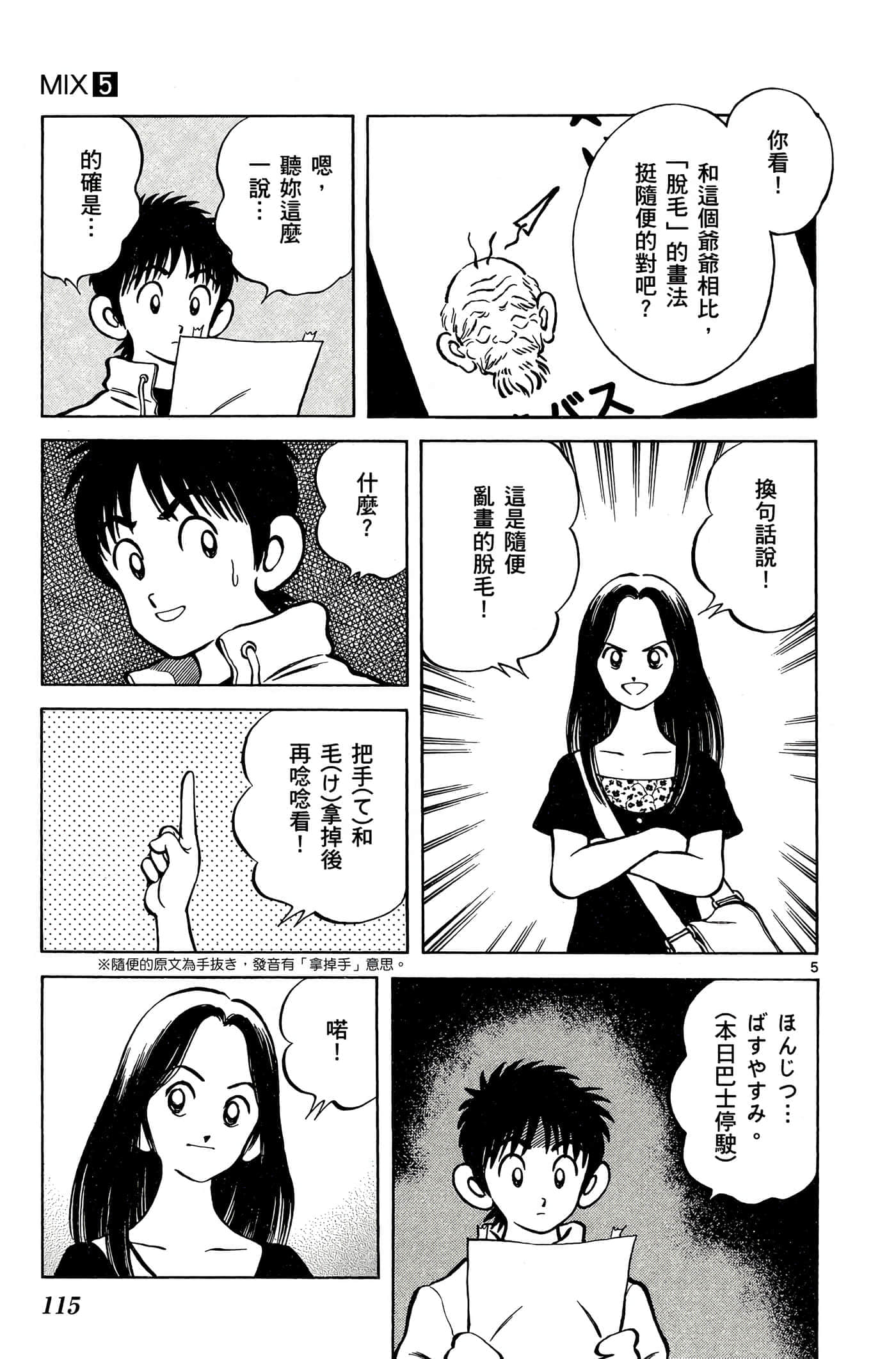 第 5 卷 第 114 页