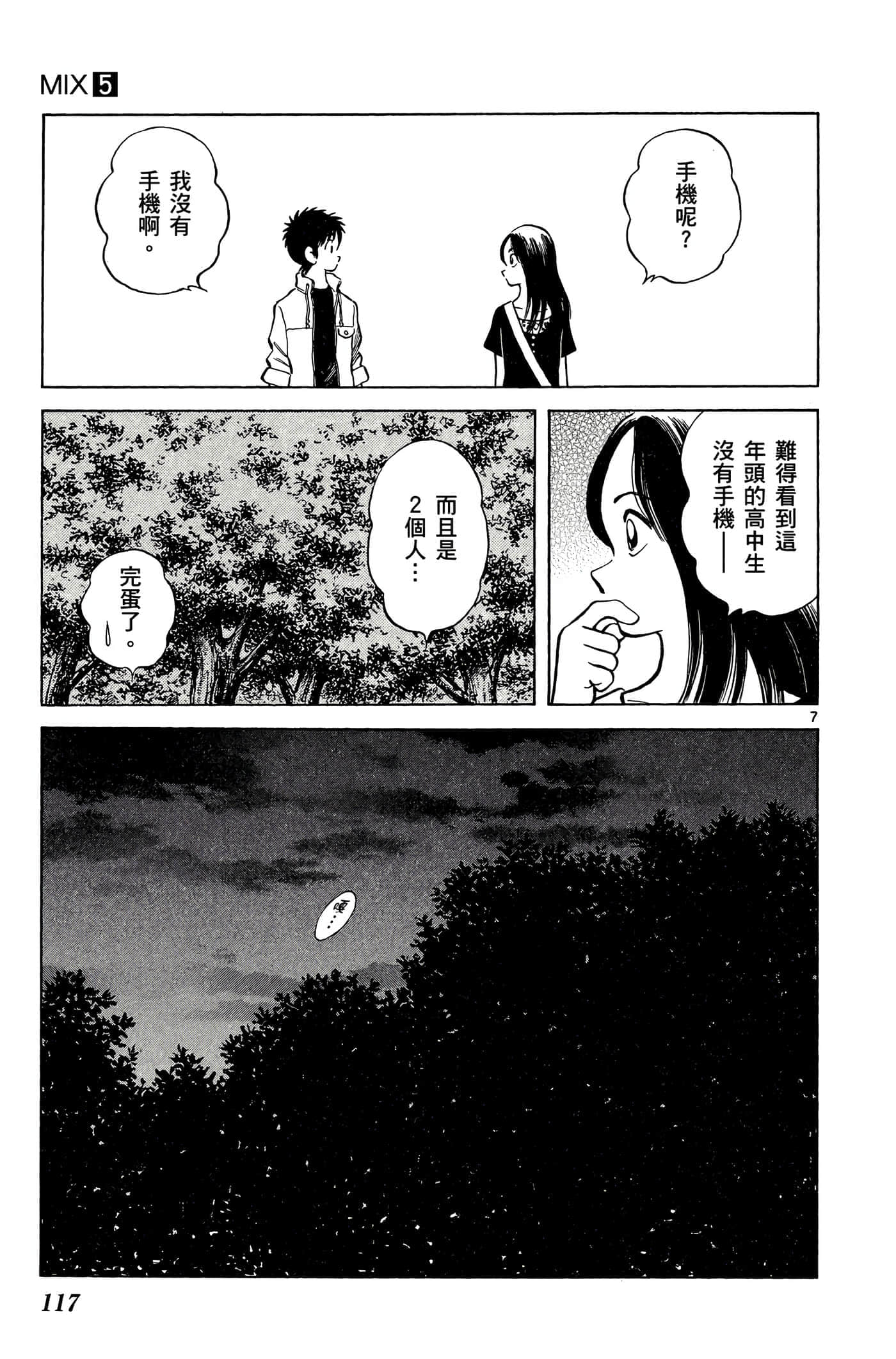 第 5 卷 第 116 页