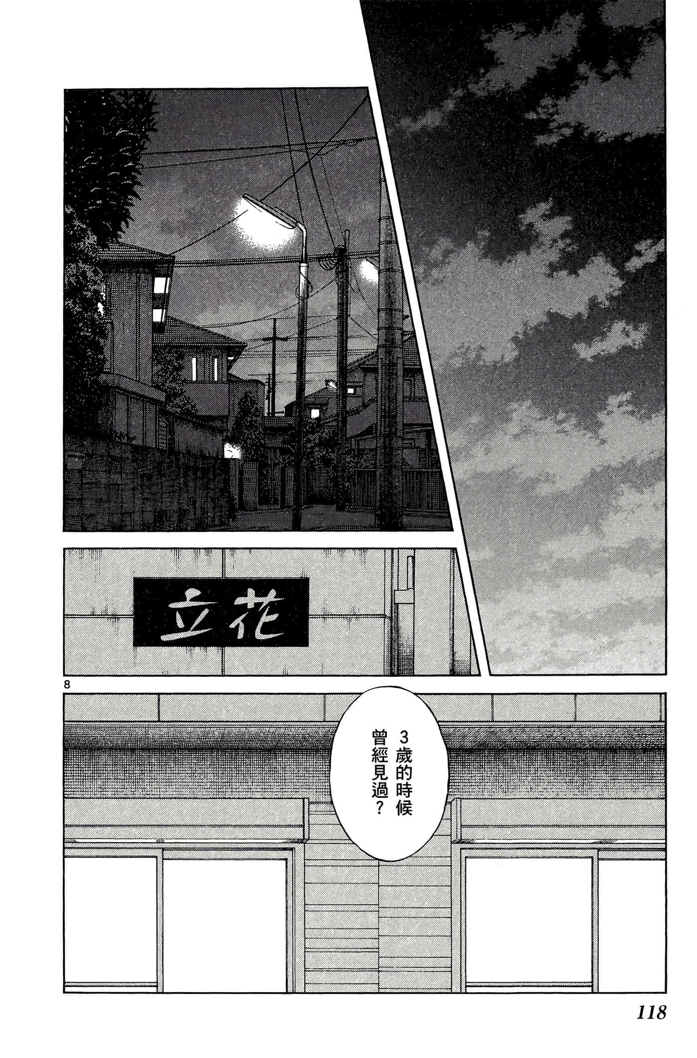第 5 卷 第 117 页