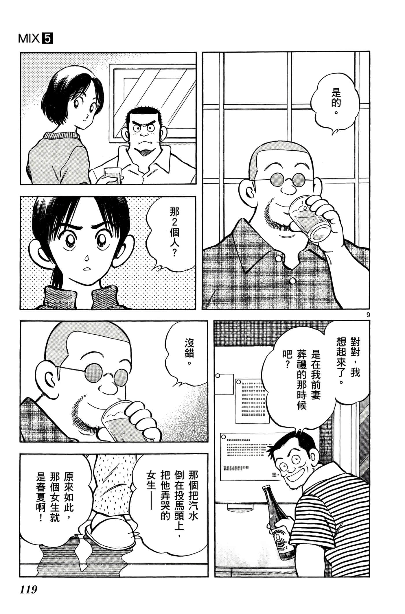 第 5 卷 第 118 页