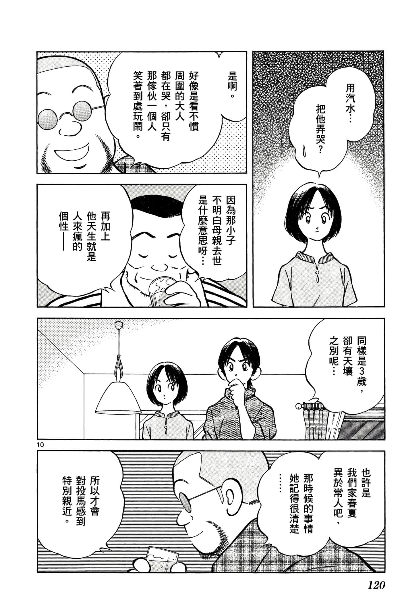 第 5 卷 第 119 页
