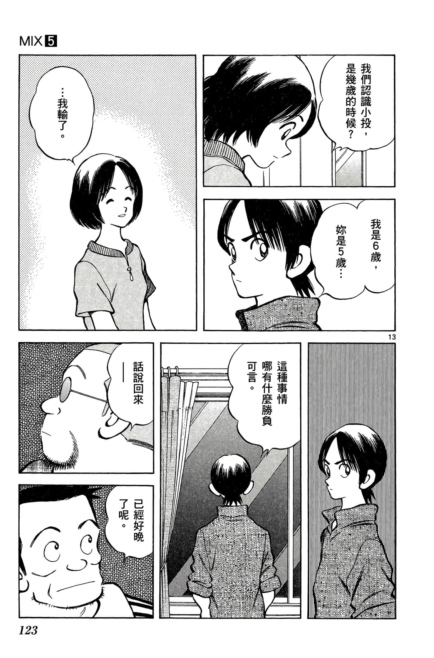第 5 卷 第 122 页