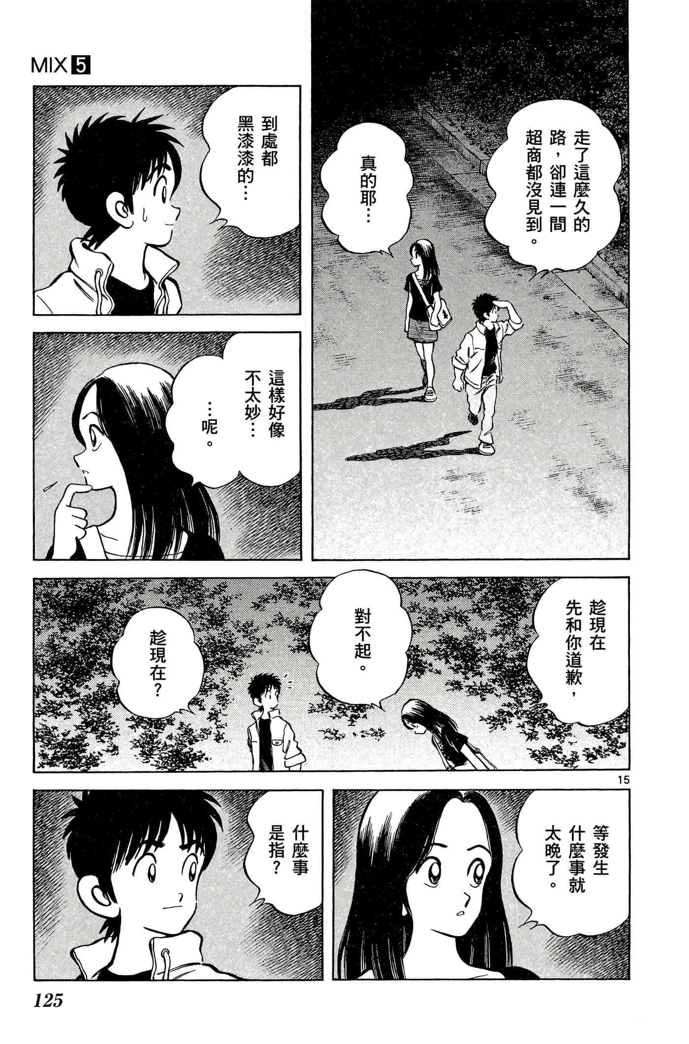 第 5 卷 第 124 页