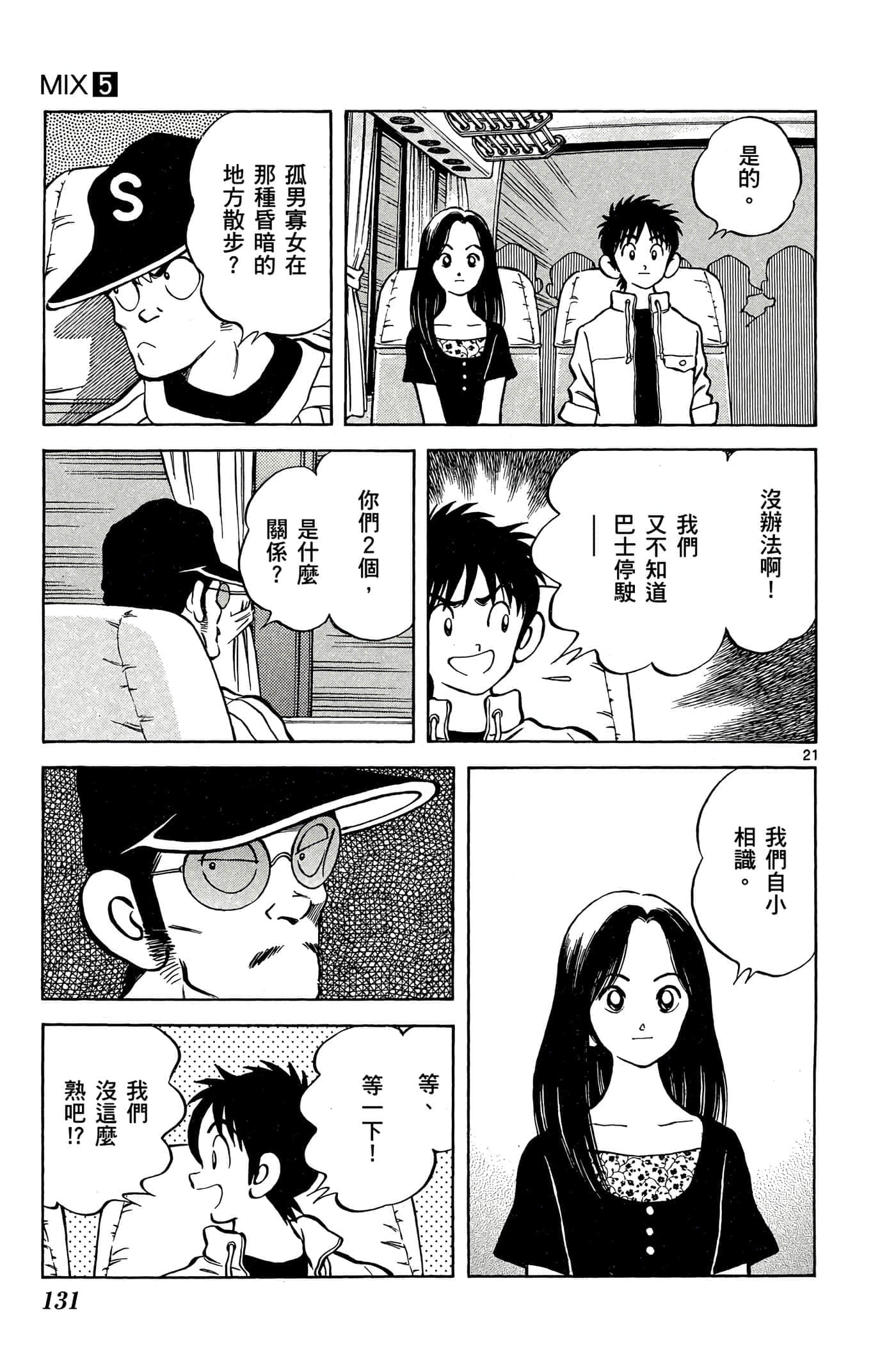 第 5 卷 第 130 页