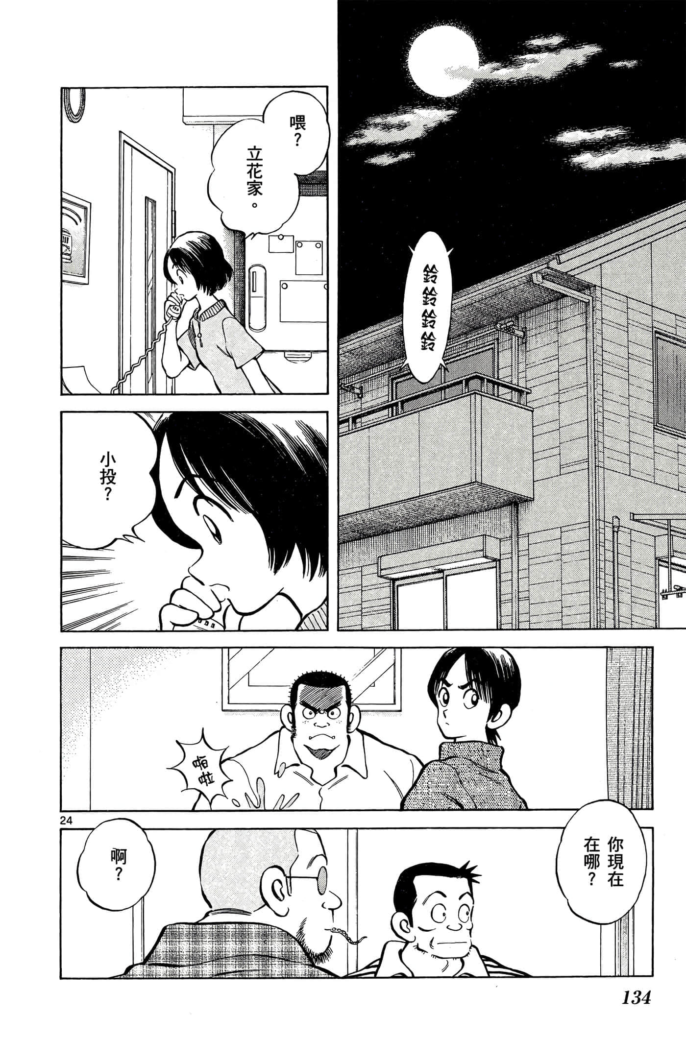 第 5 卷 第 133 页