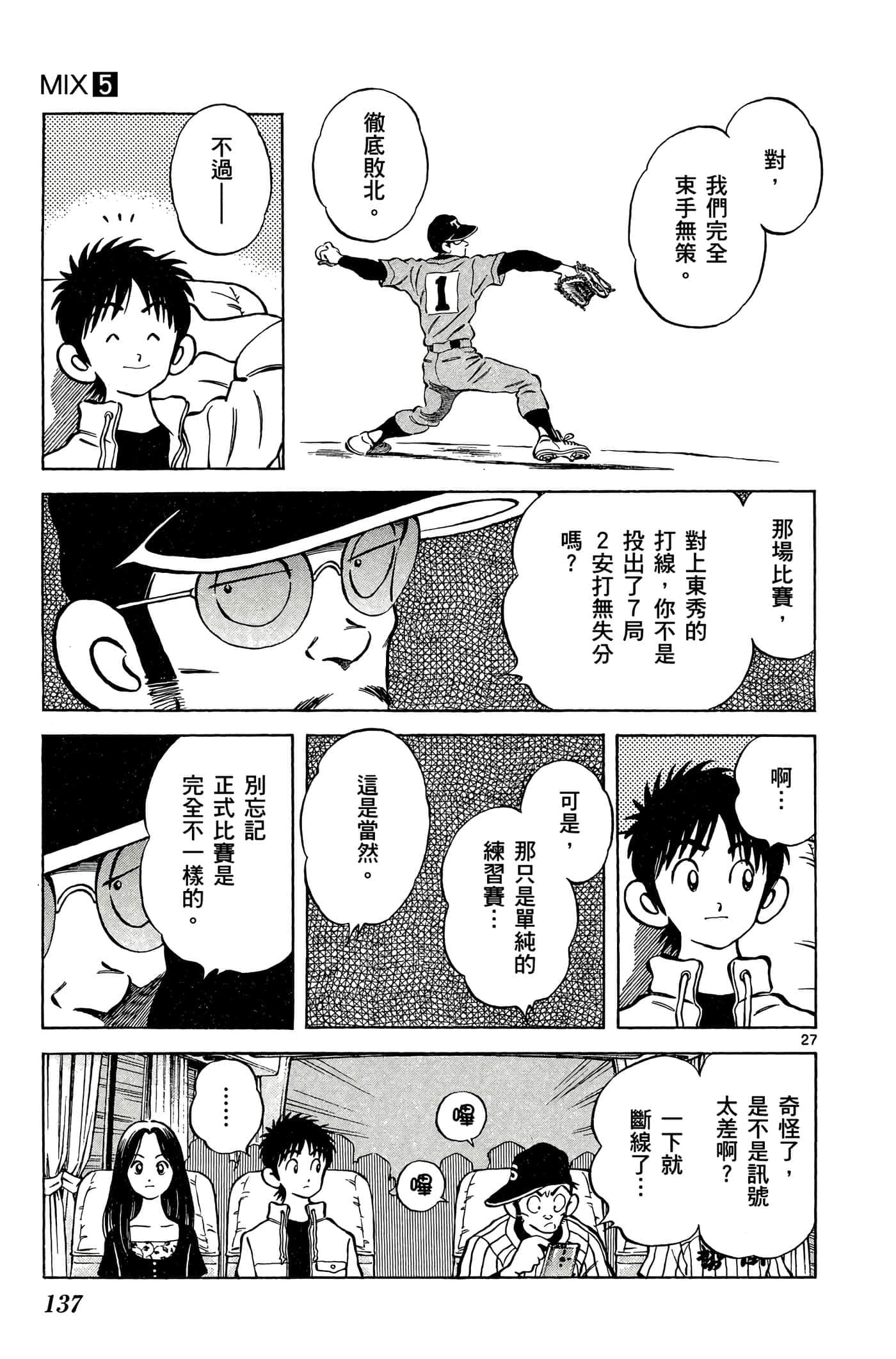 第 5 卷 第 136 页