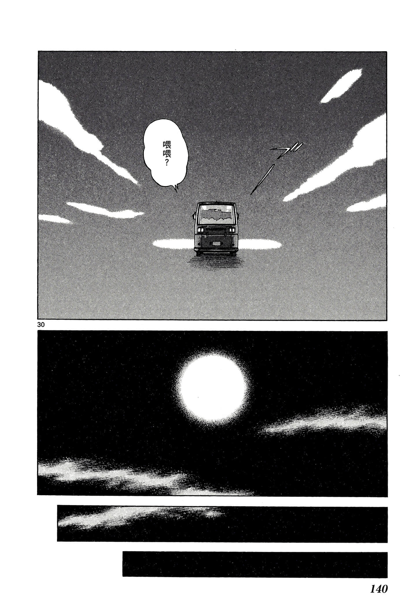 第 5 卷 第 139 页