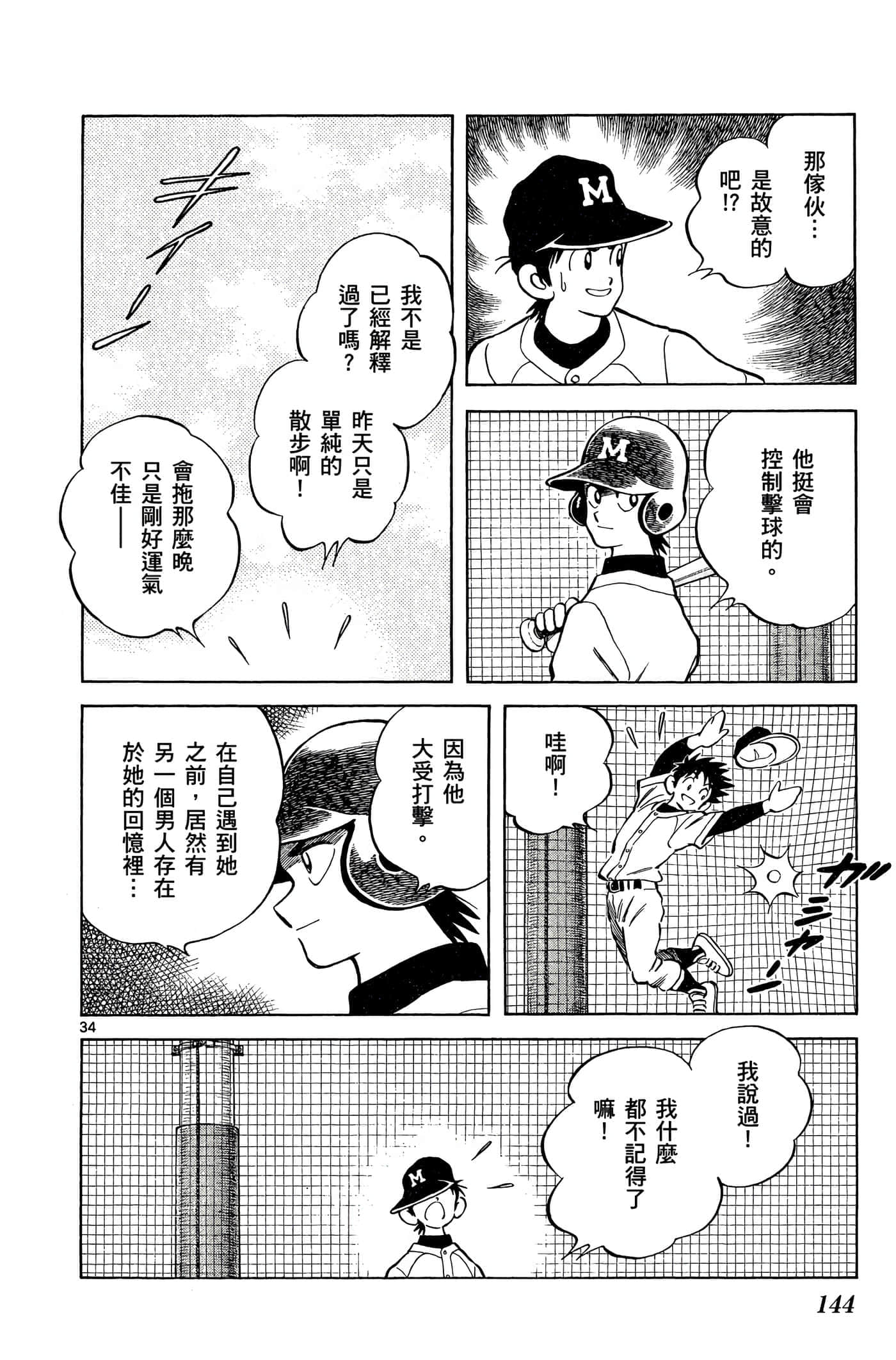 第 5 卷 第 143 页