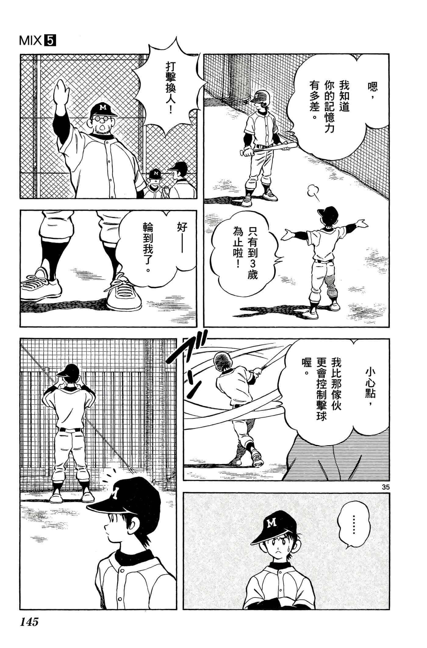 第 5 卷 第 144 页