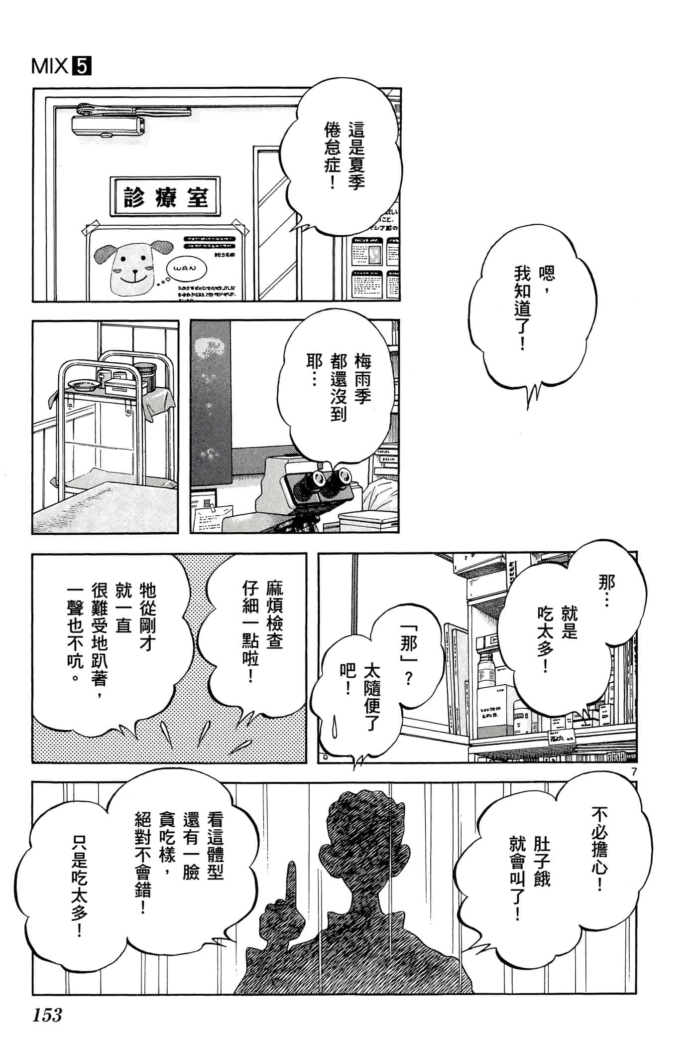 第 5 卷 第 152 页