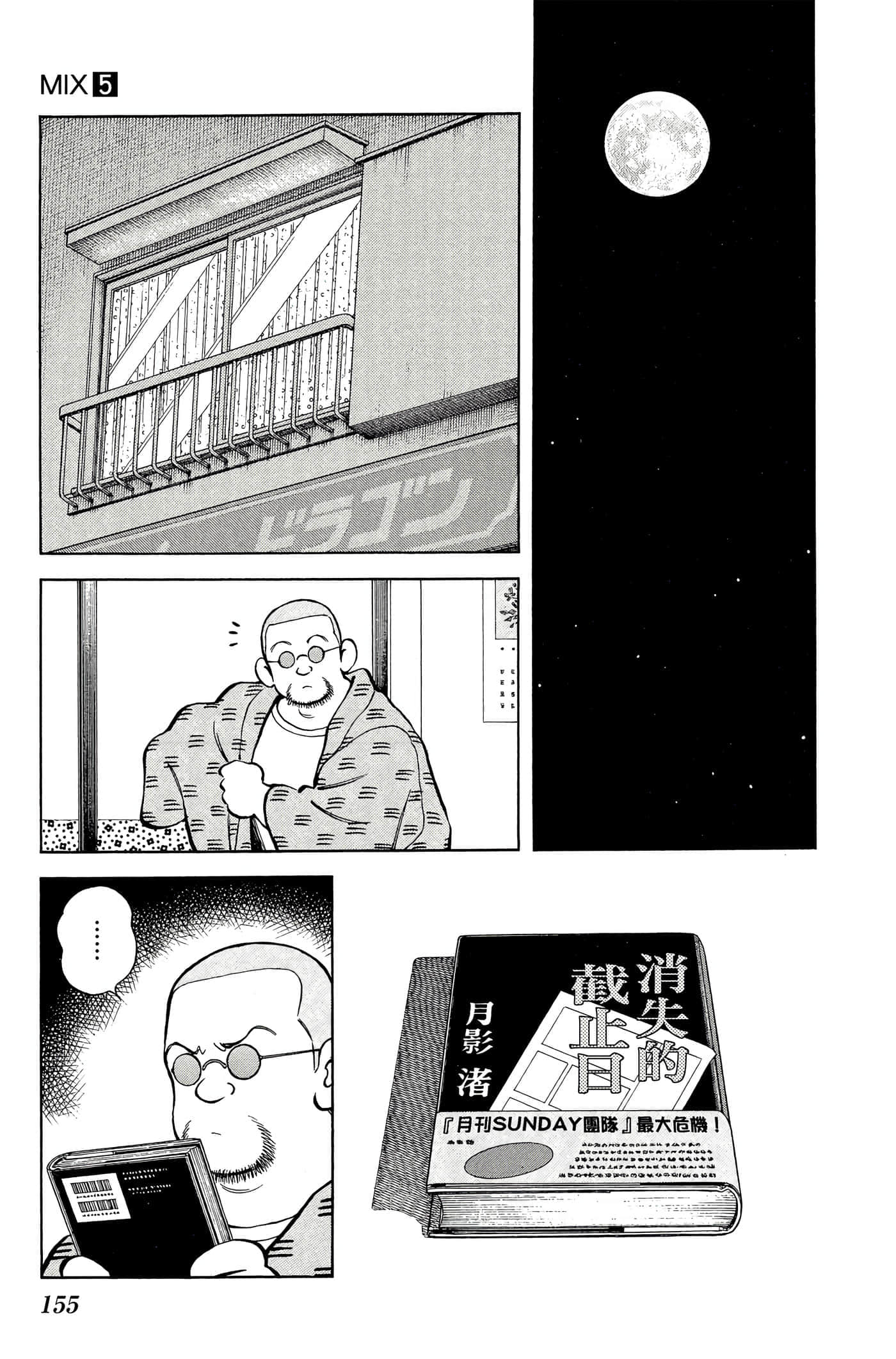 第 5 卷 第 154 页