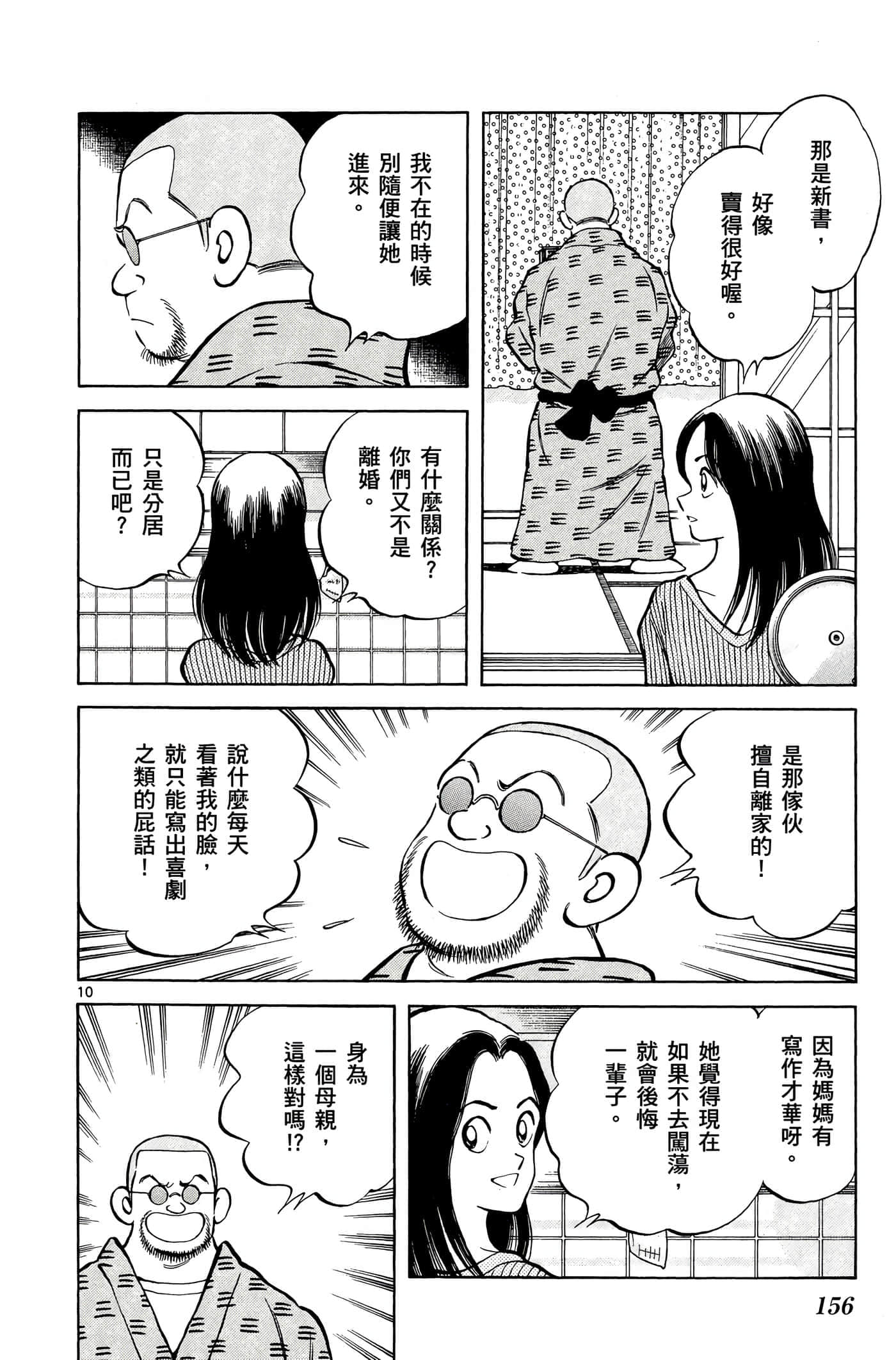第 5 卷 第 155 页