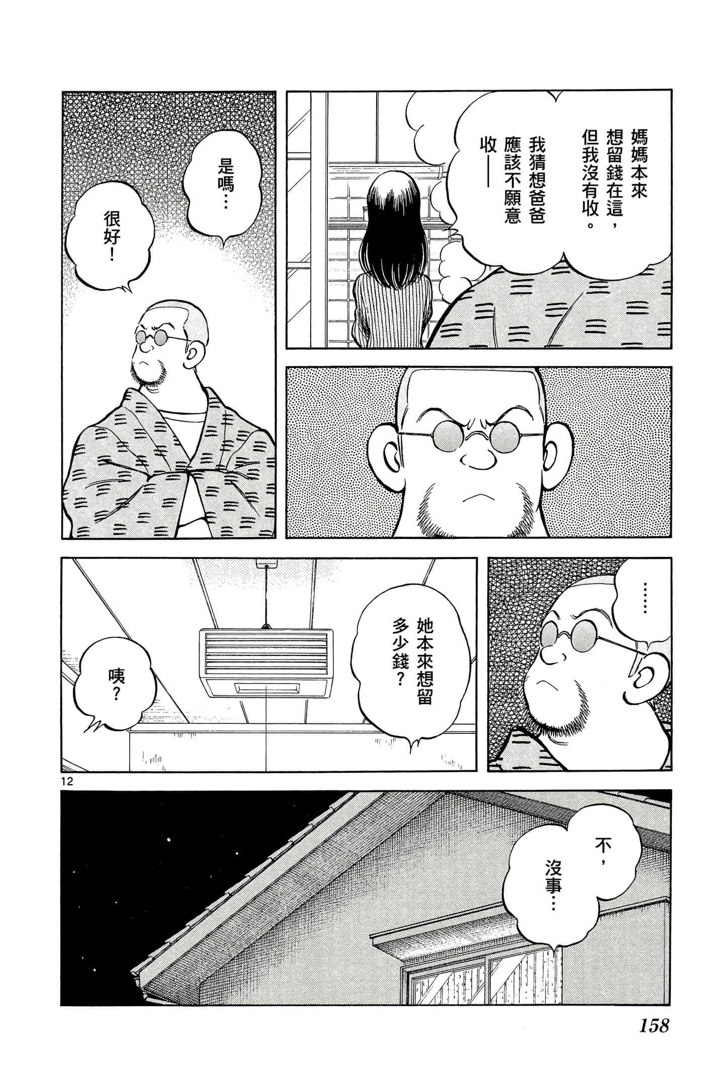 第 5 卷 第 157 页