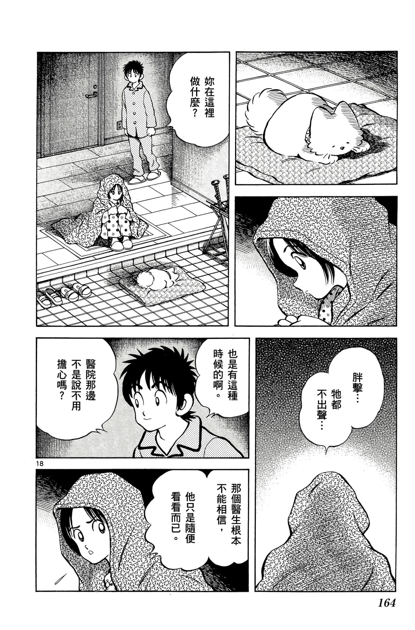 第 5 卷 第 163 页