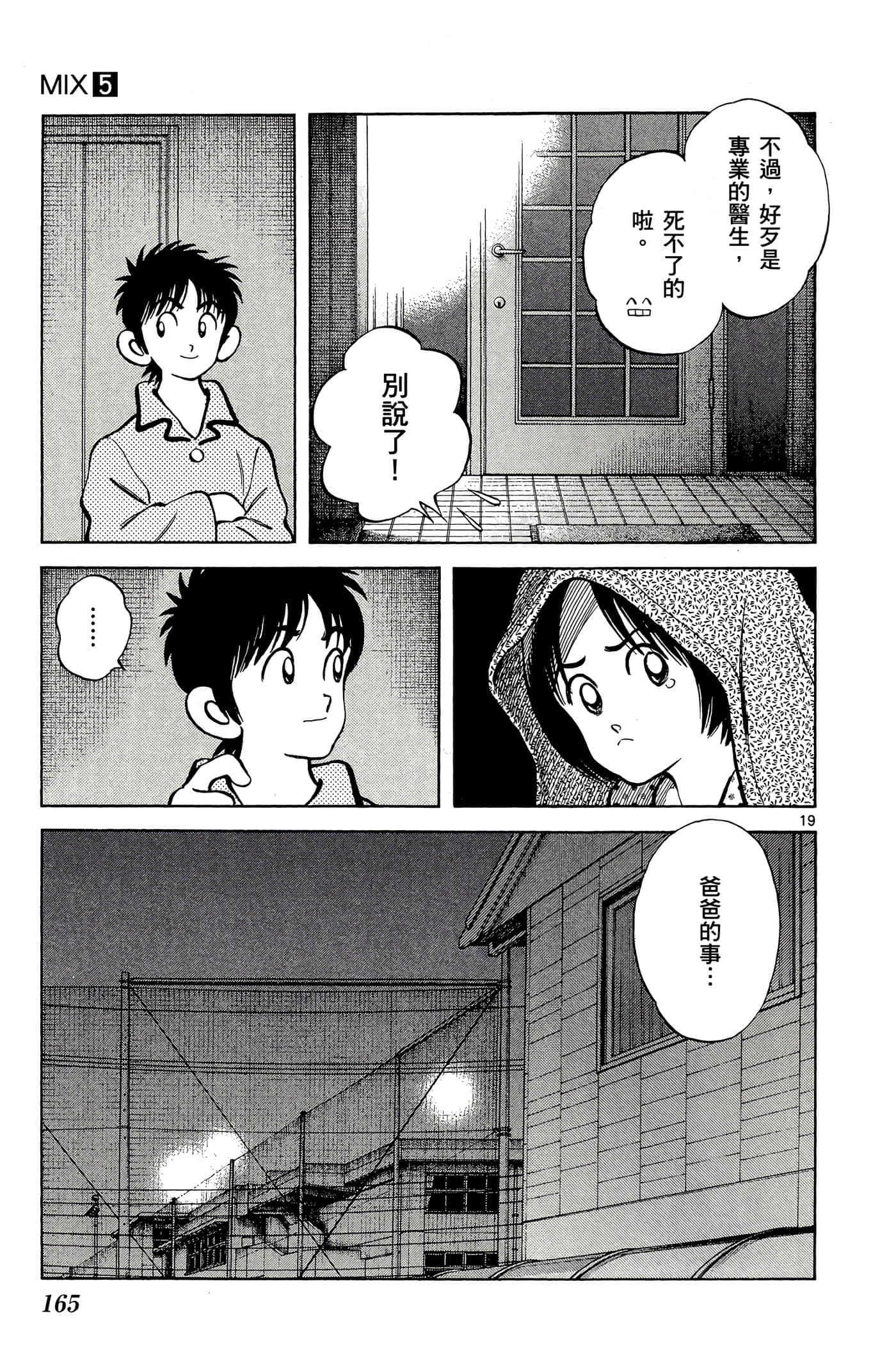 第 5 卷 第 164 页