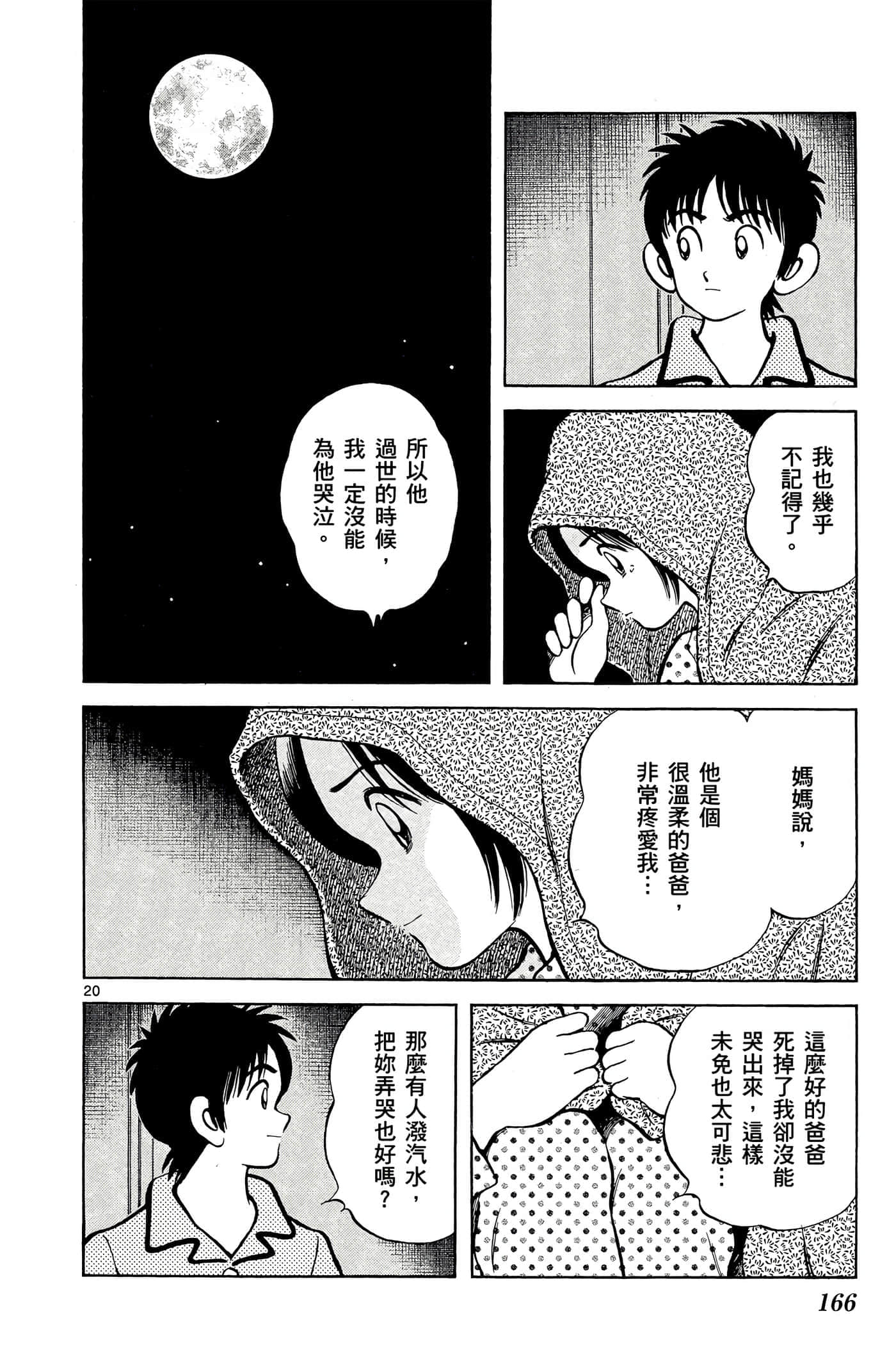 第 5 卷 第 165 页