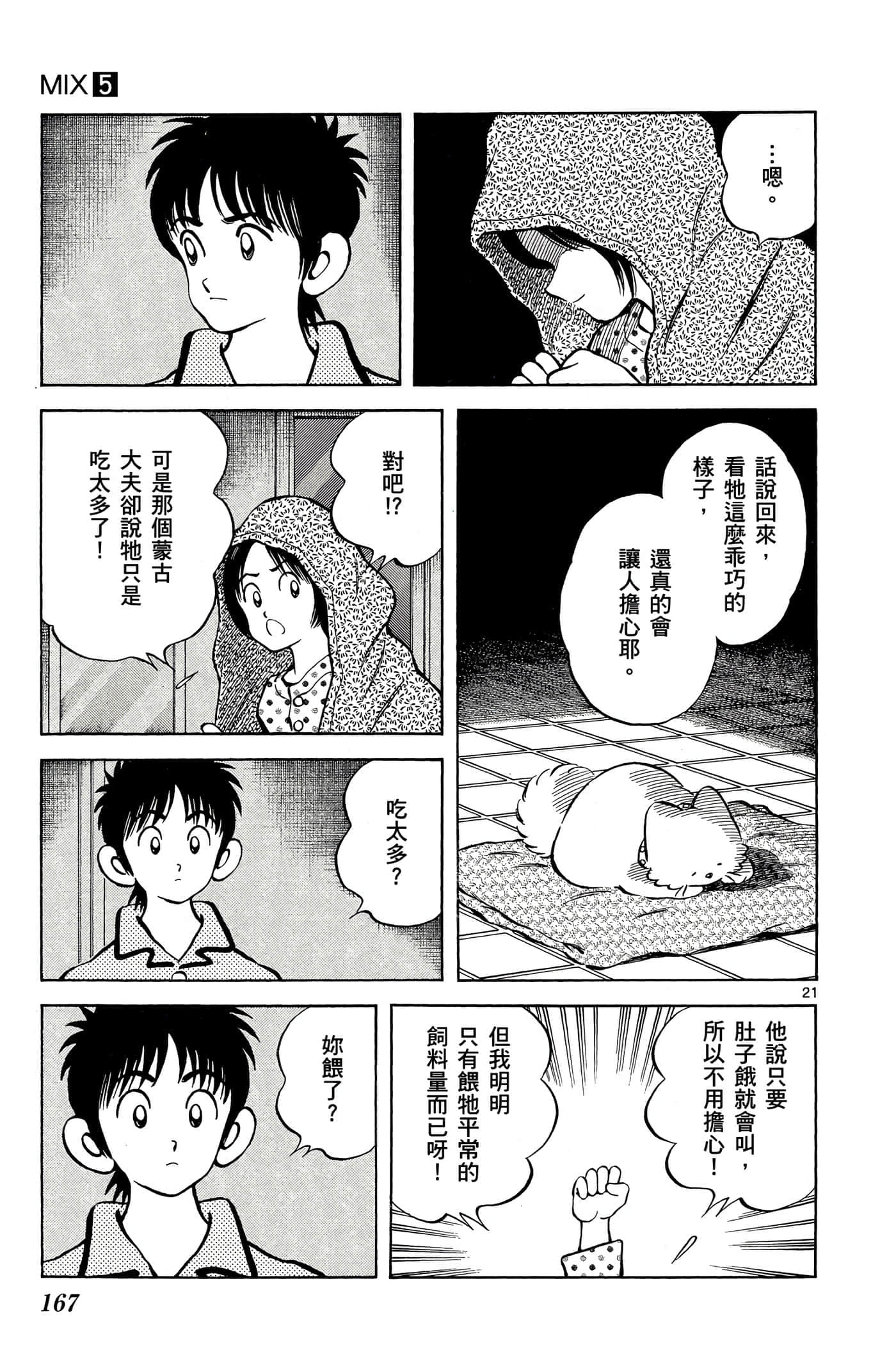第 5 卷 第 166 页