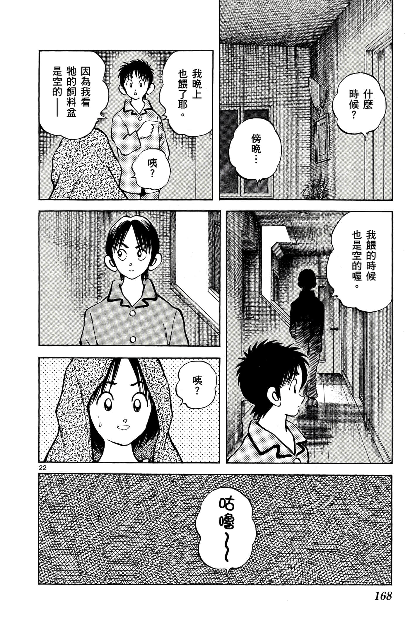 第 5 卷 第 167 页