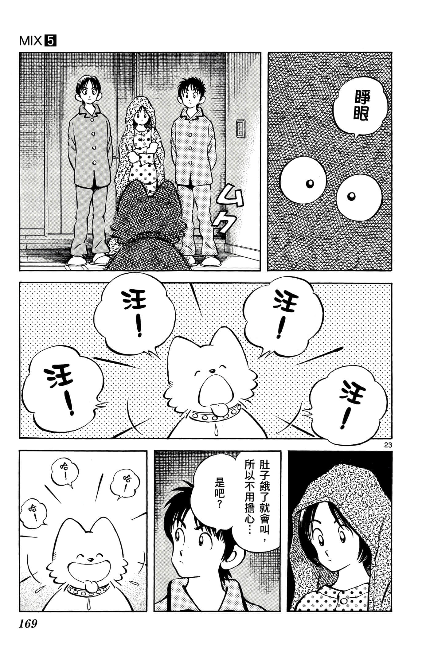 第 5 卷 第 168 页