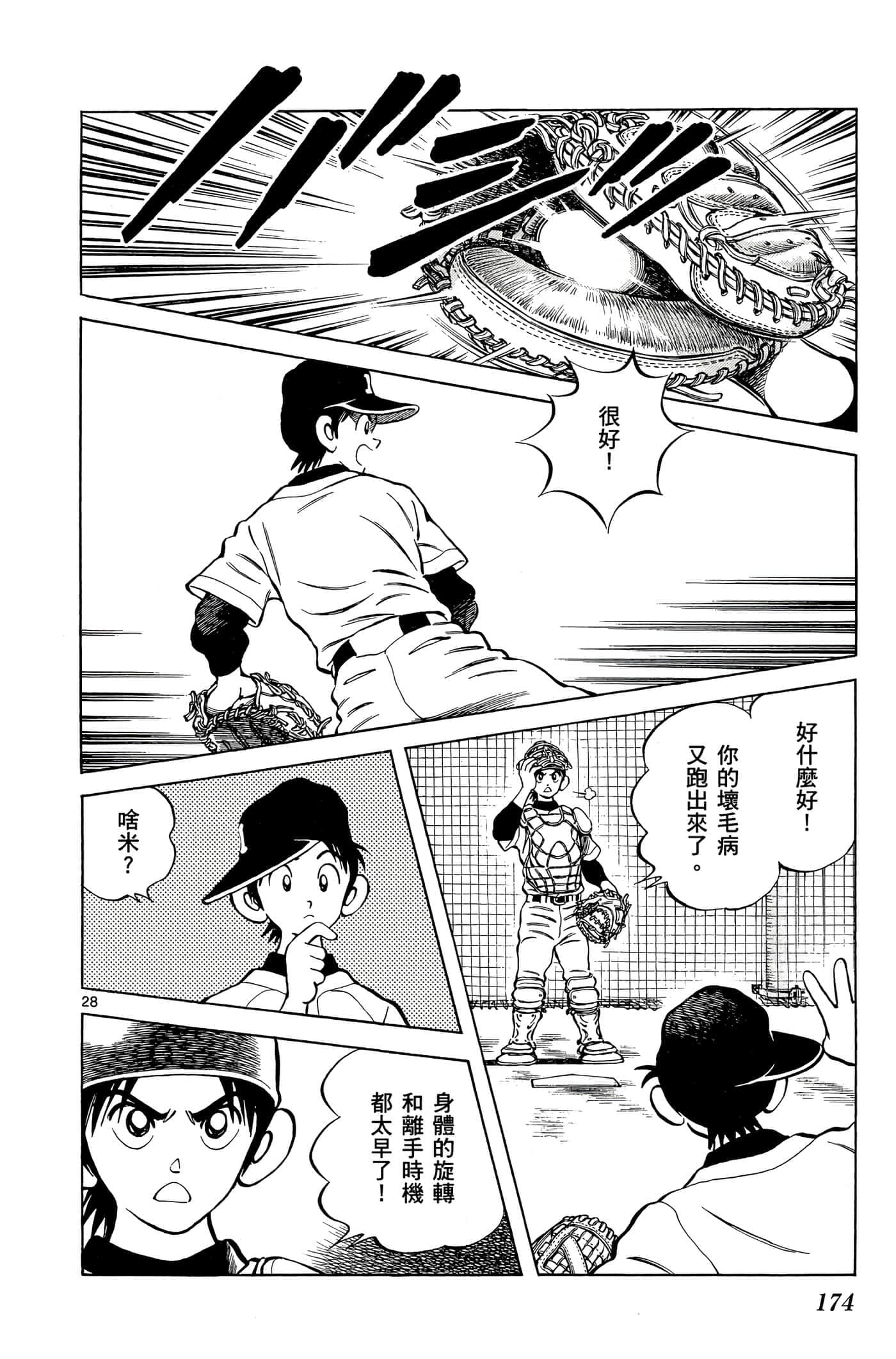 第 5 卷 第 173 页