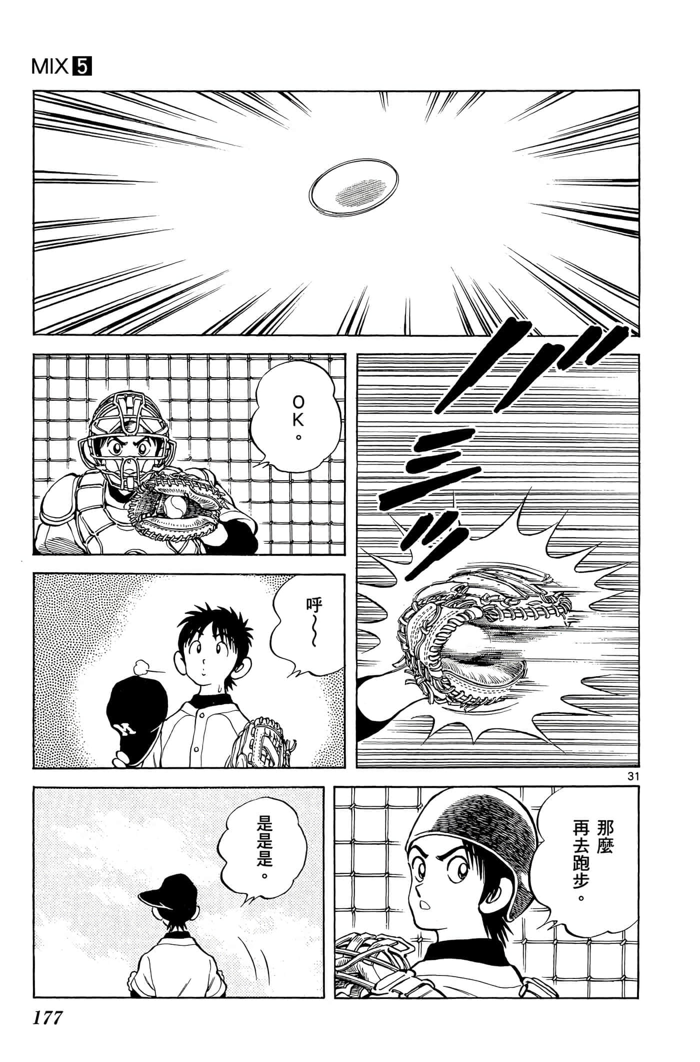 第 5 卷 第 176 页