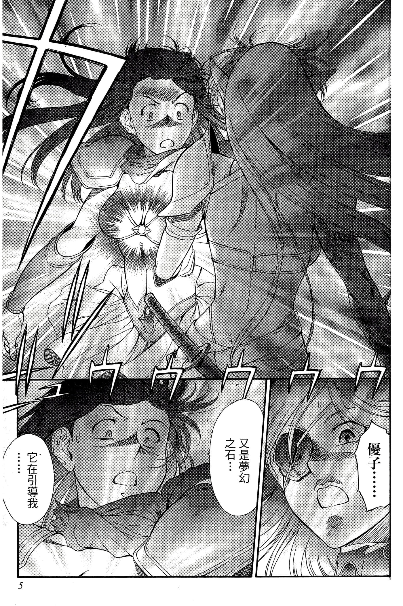 第 3 卷 第 6 页