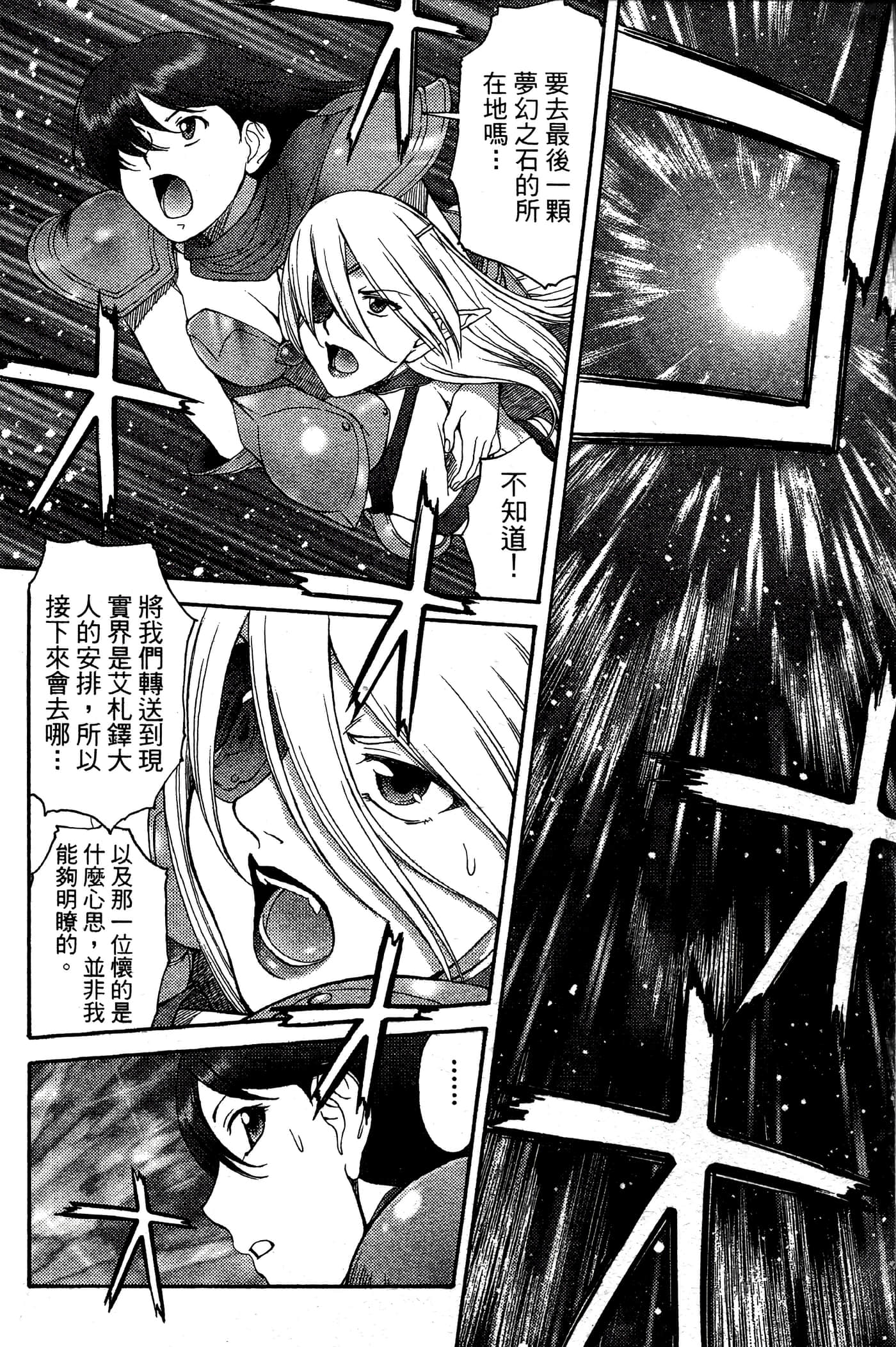 第 3 卷 第 7 页