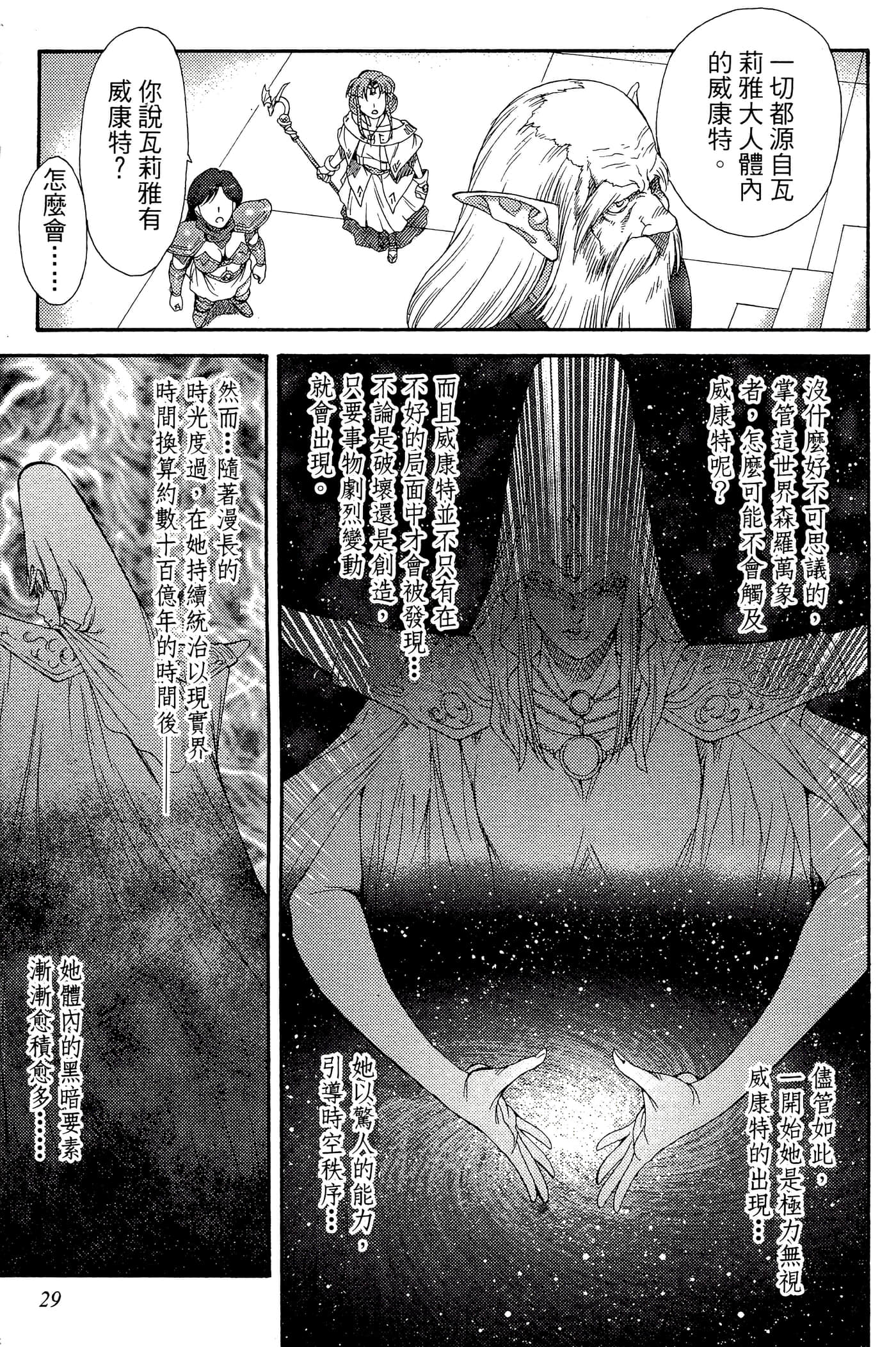第 3 卷 第 31 页