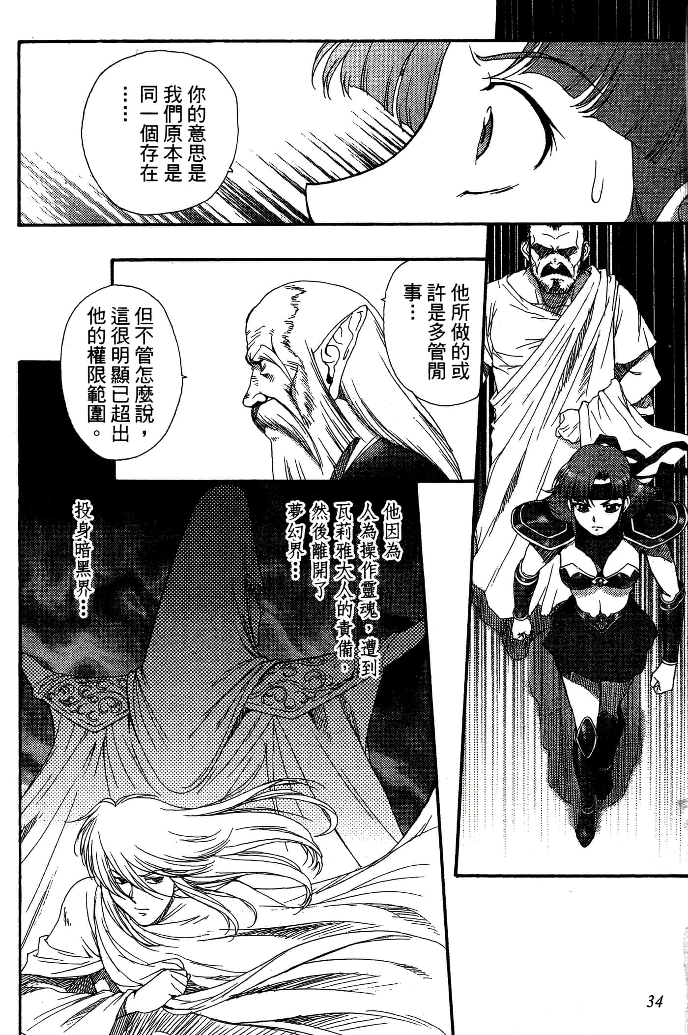 第 3 卷 第 36 页
