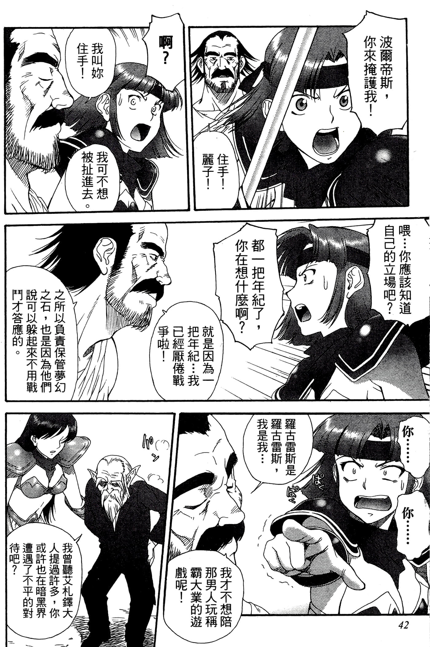 第 3 卷 第 44 页