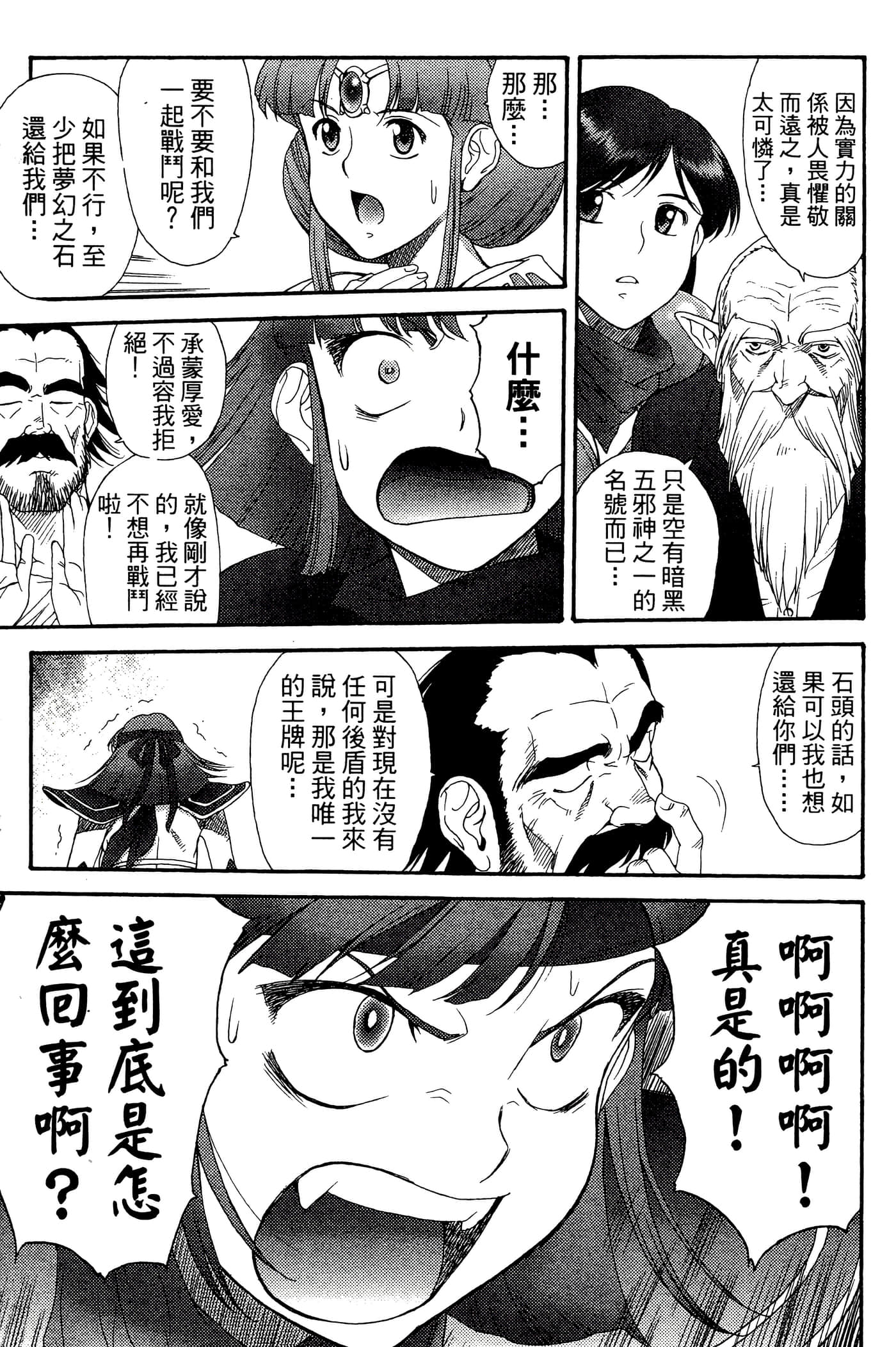 第 3 卷 第 45 页