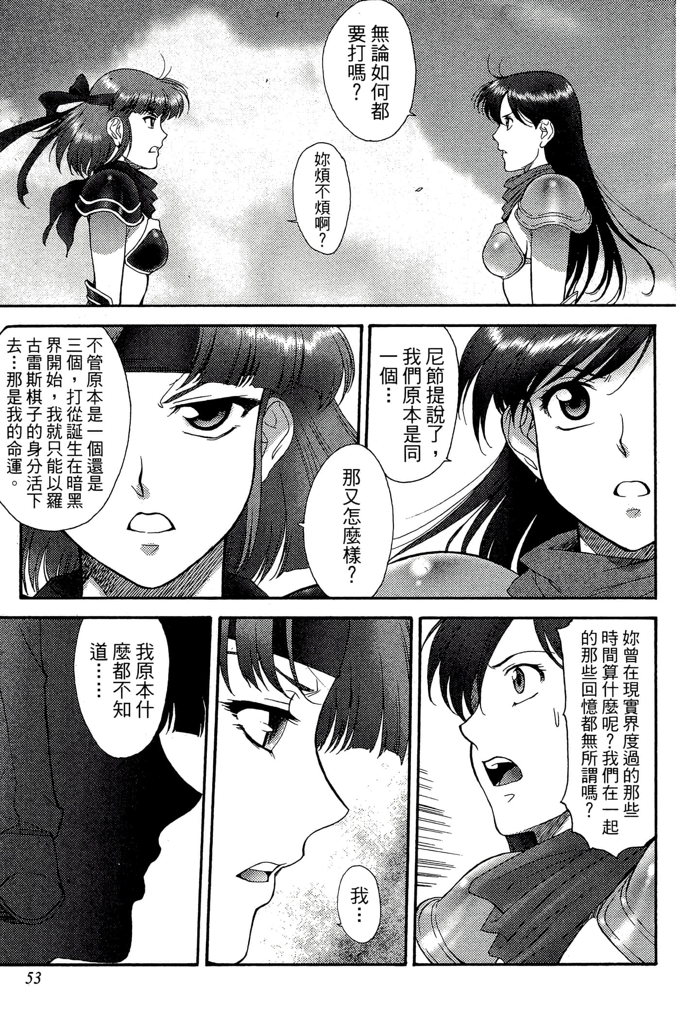 第 3 卷 第 55 页