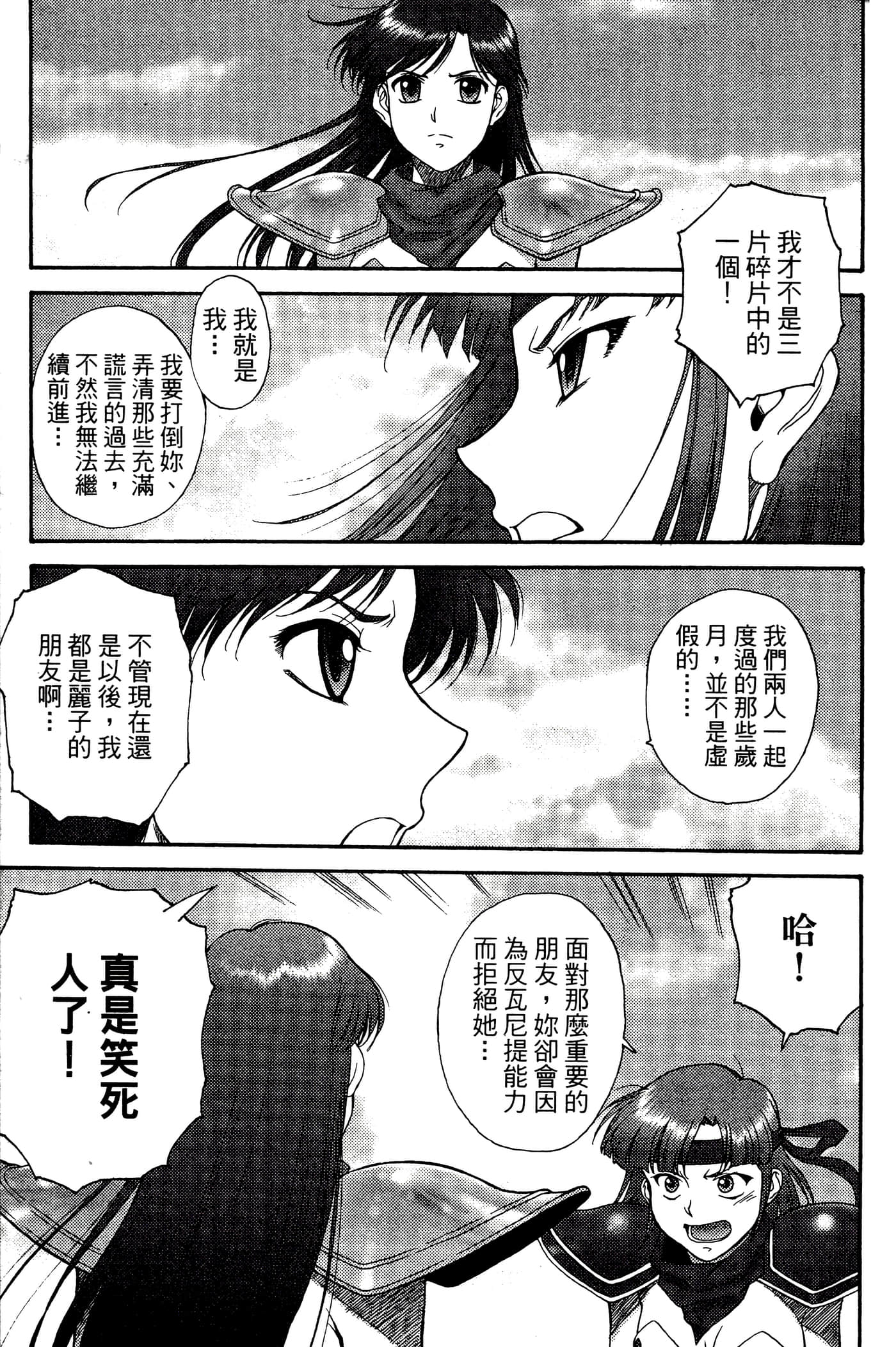 第 3 卷 第 69 页