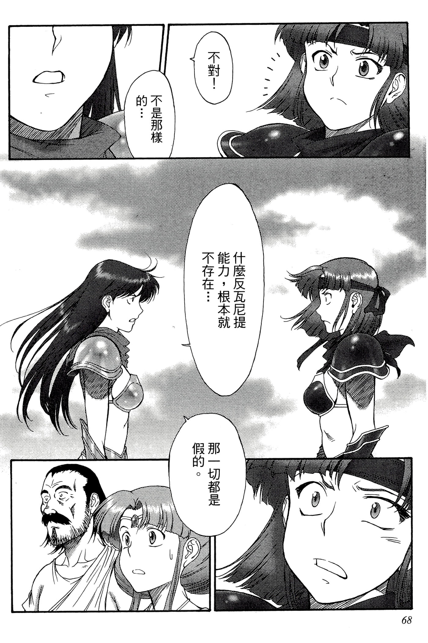 第 3 卷 第 70 页