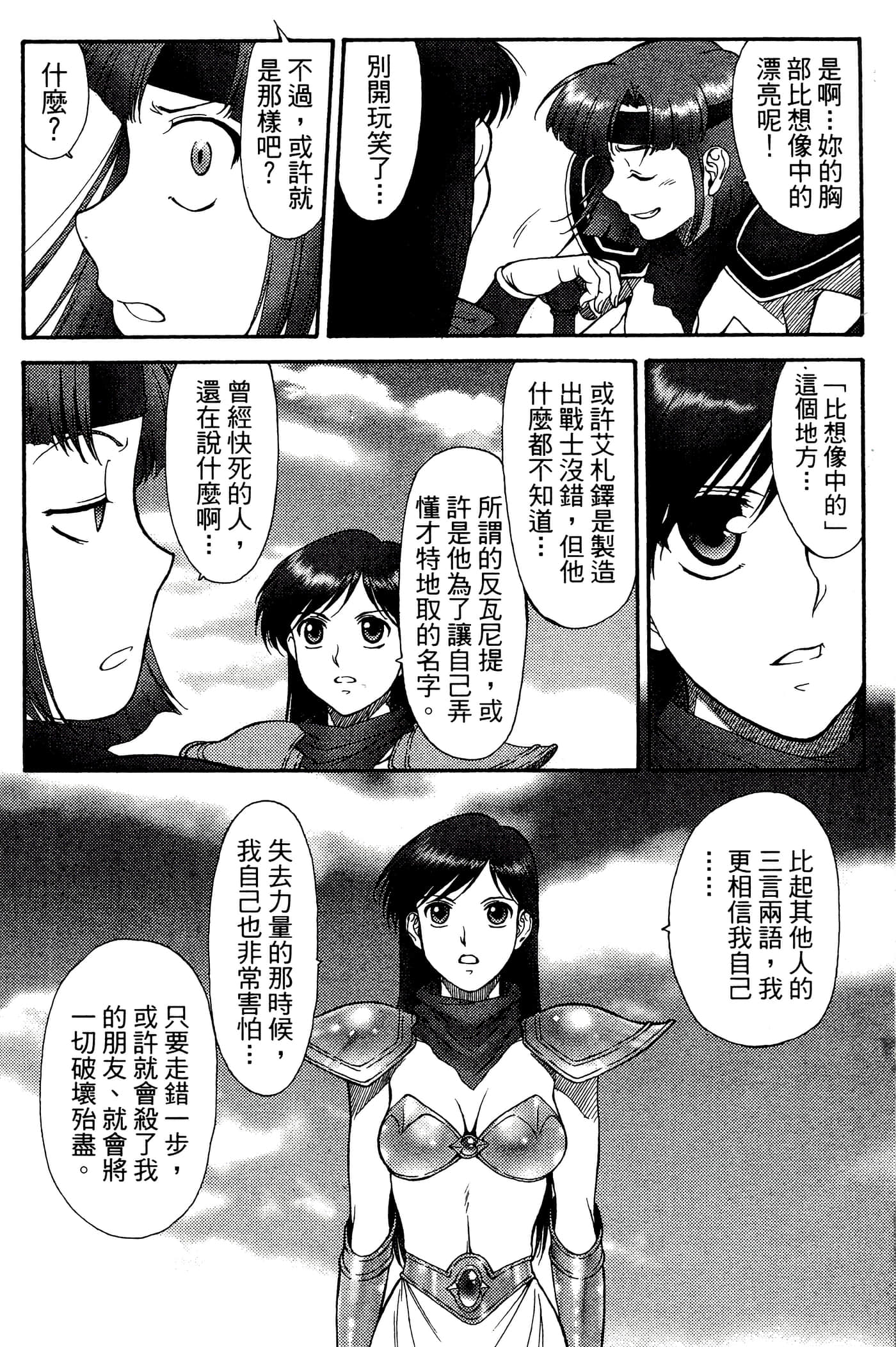 第 3 卷 第 72 页