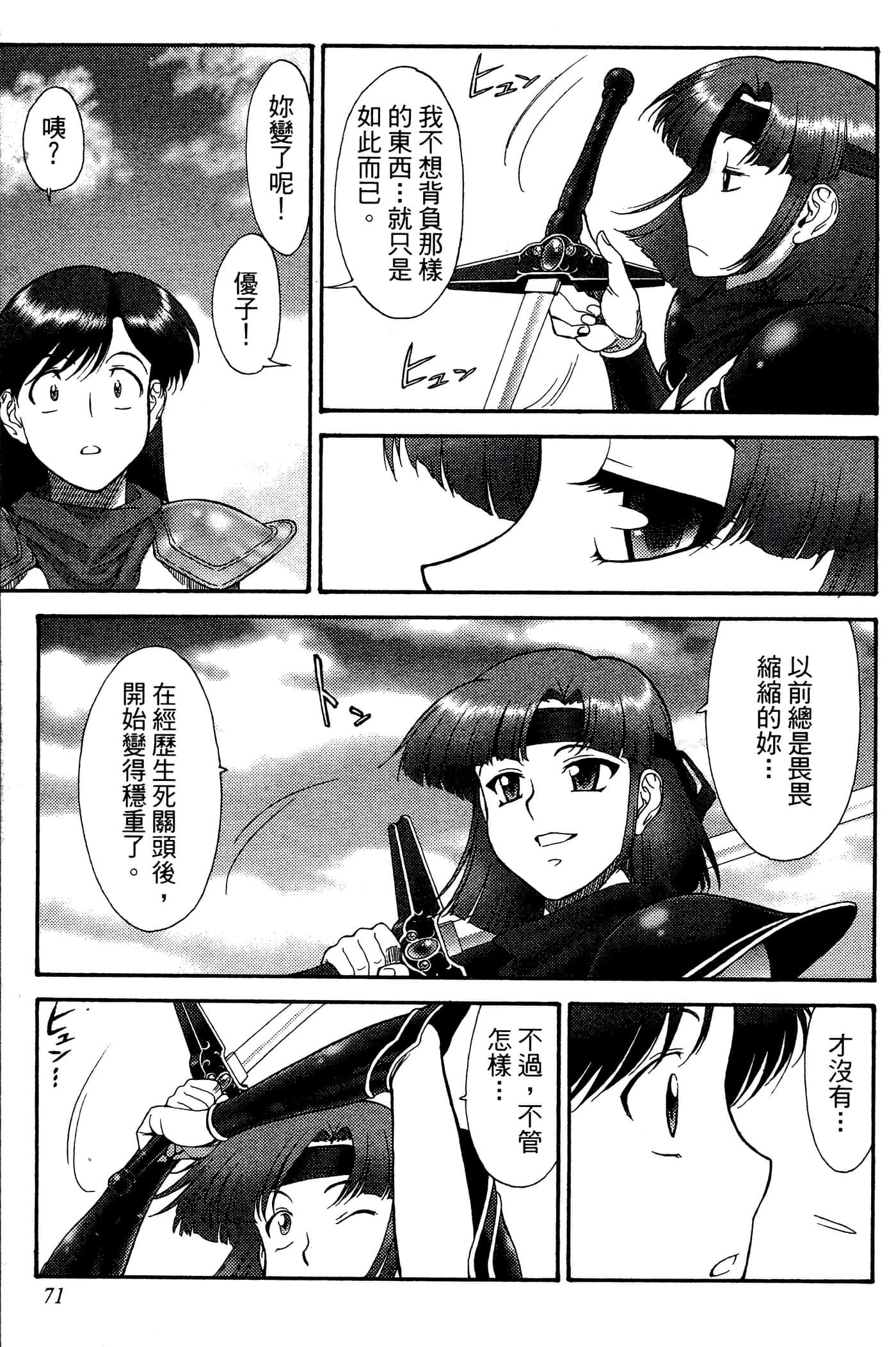 第 3 卷 第 73 页