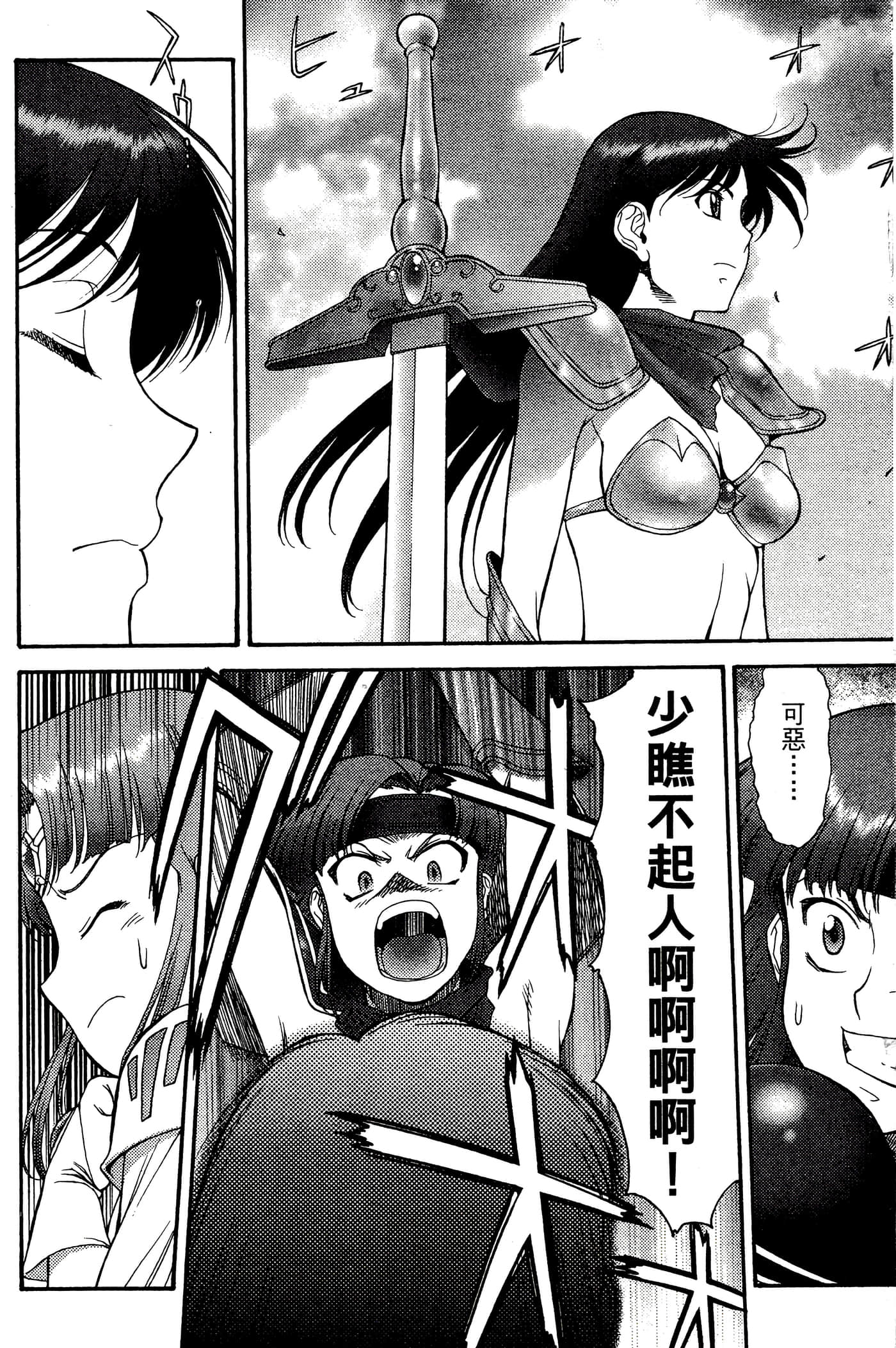 第 3 卷 第 76 页