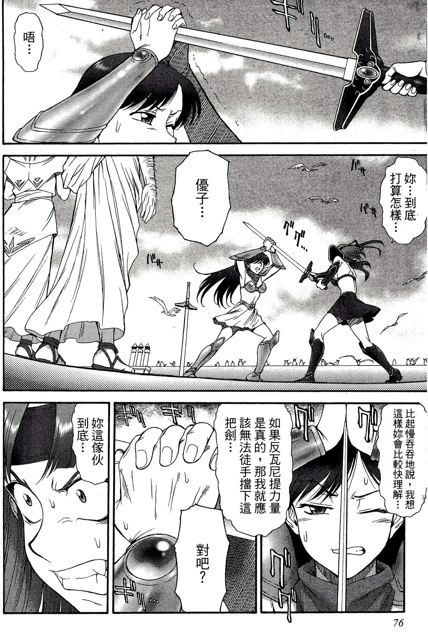 第 3 卷 第 78 页