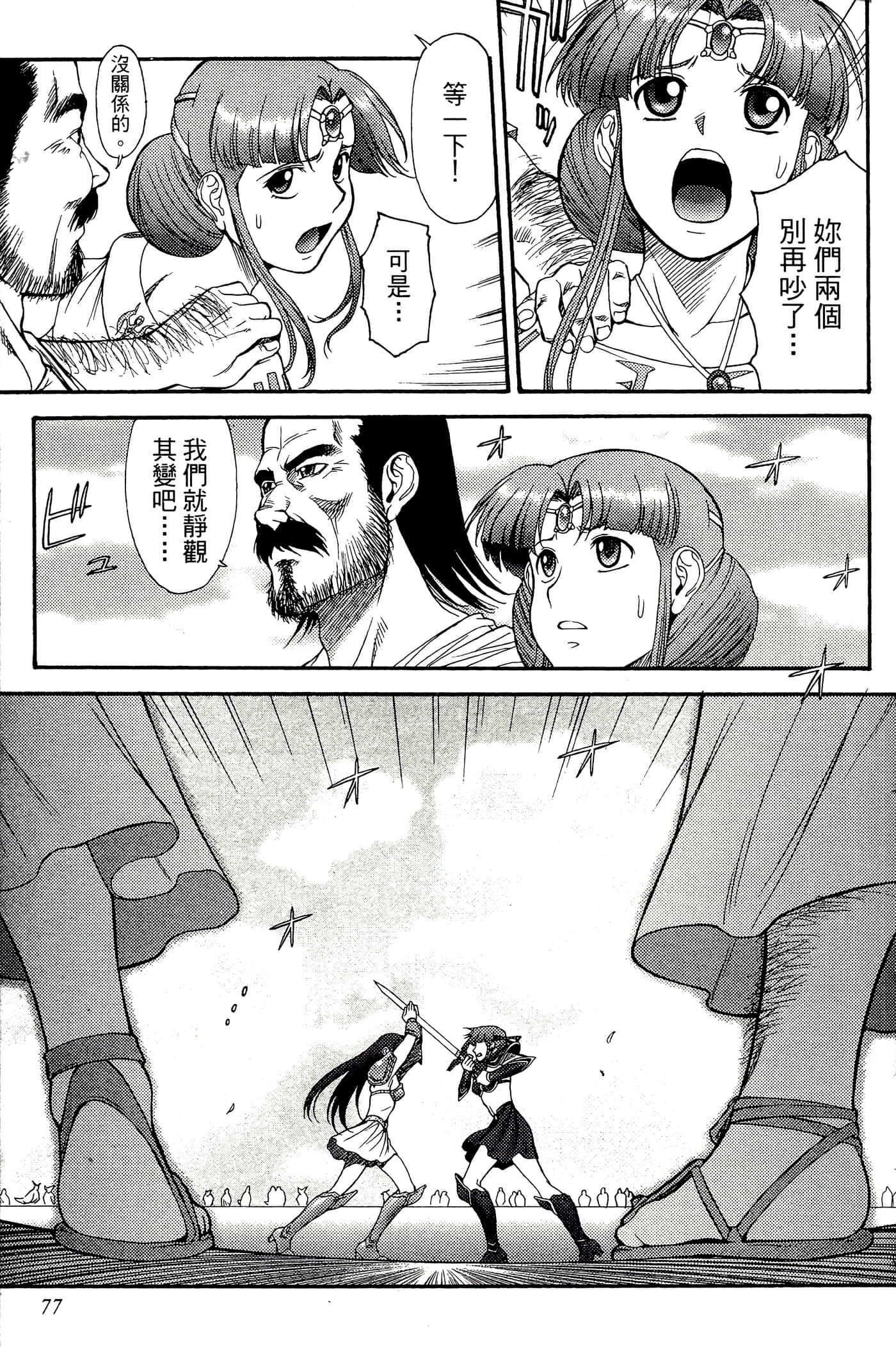 第 3 卷 第 79 页