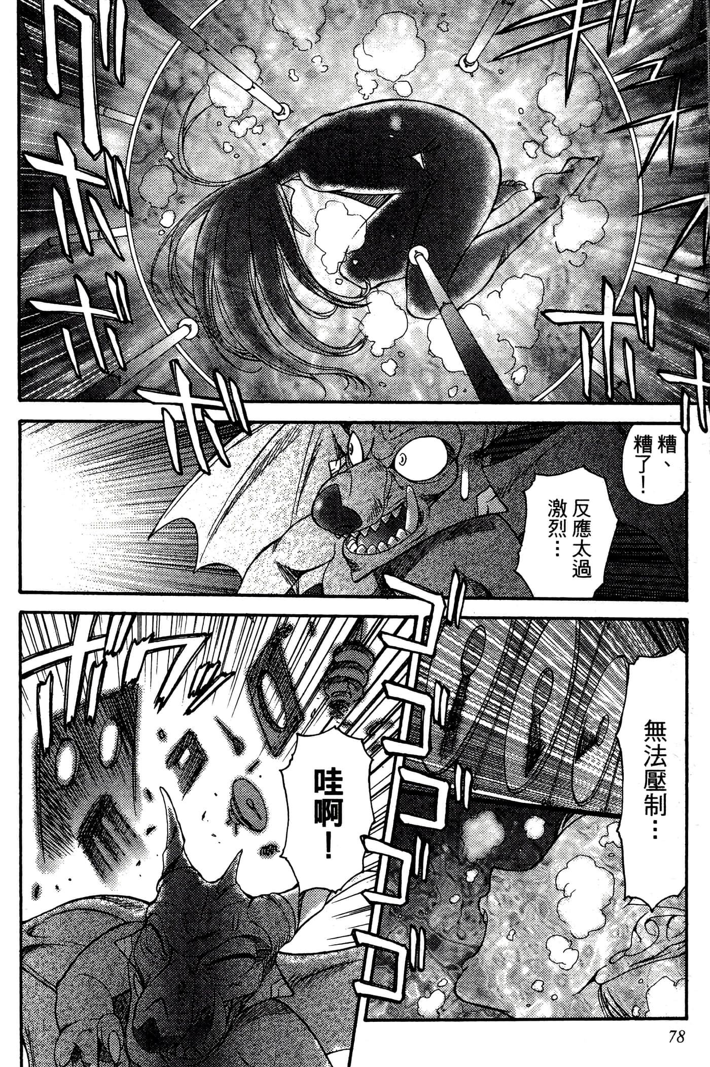 第 3 卷 第 80 页