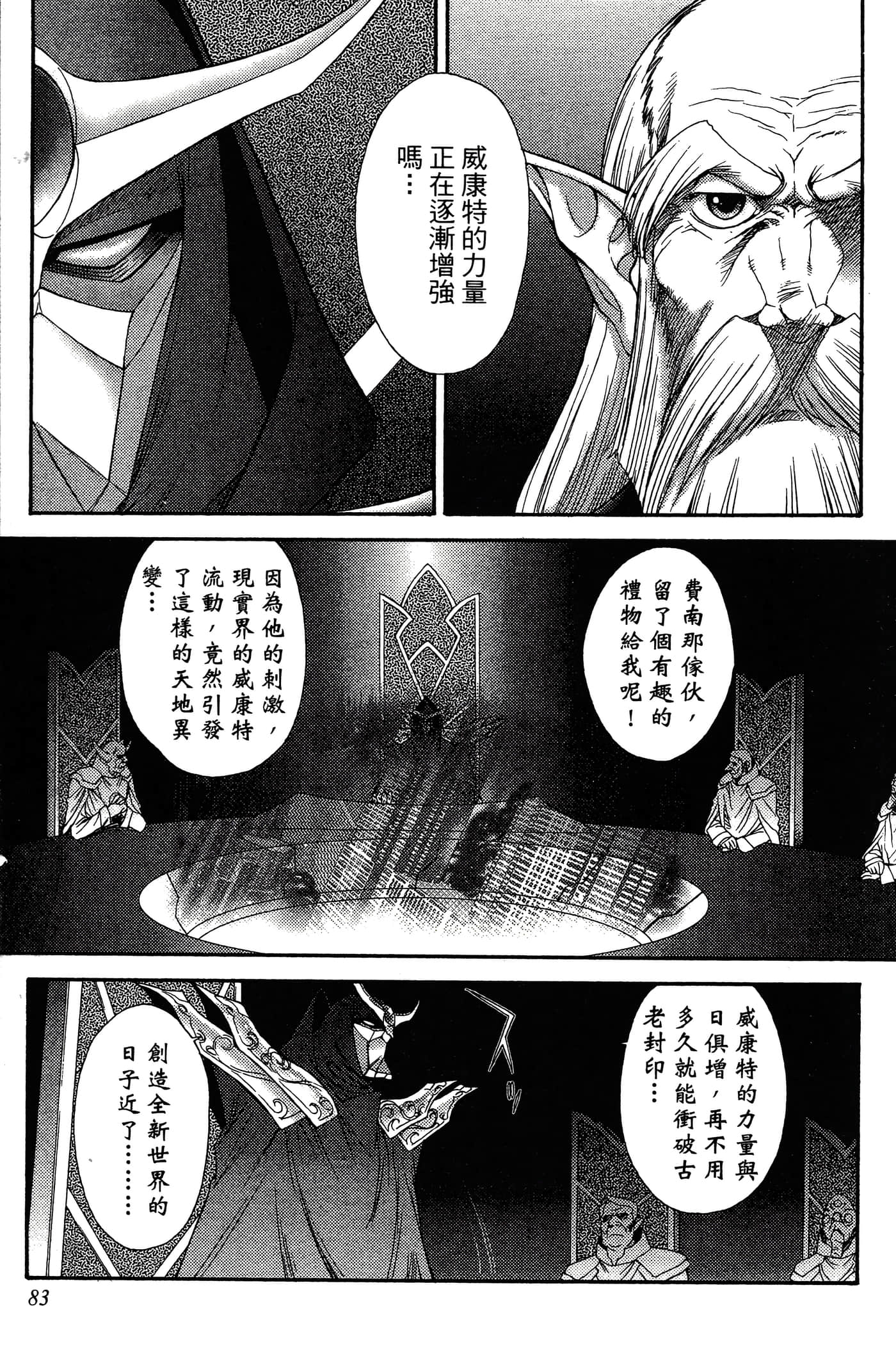 第 3 卷 第 85 页