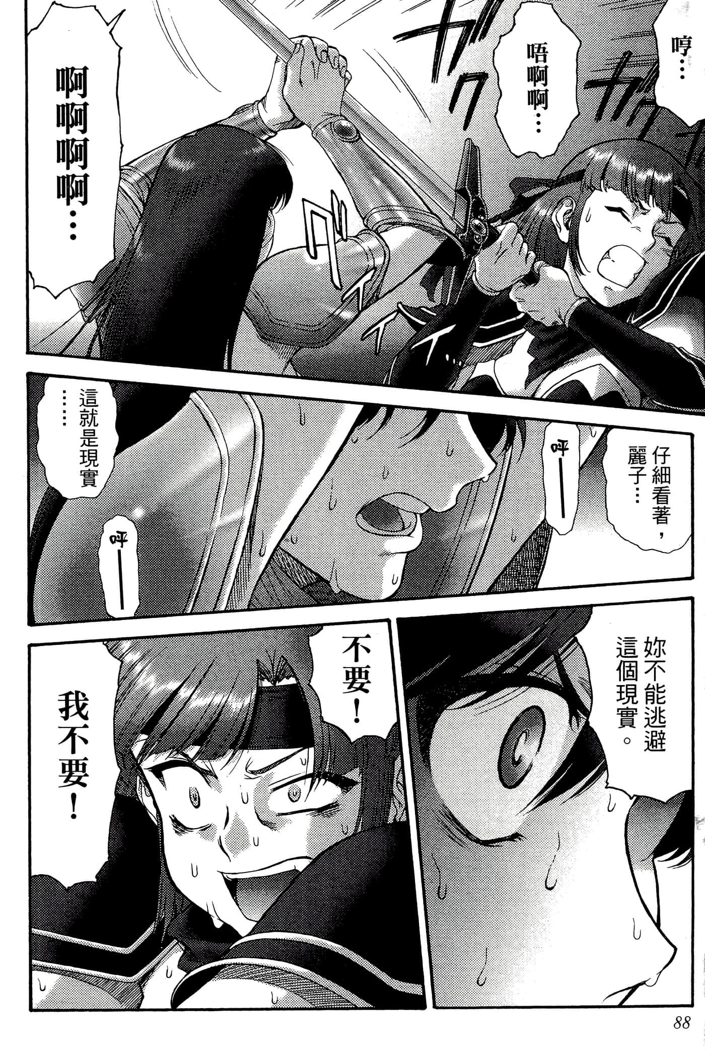 第 3 卷 第 90 页