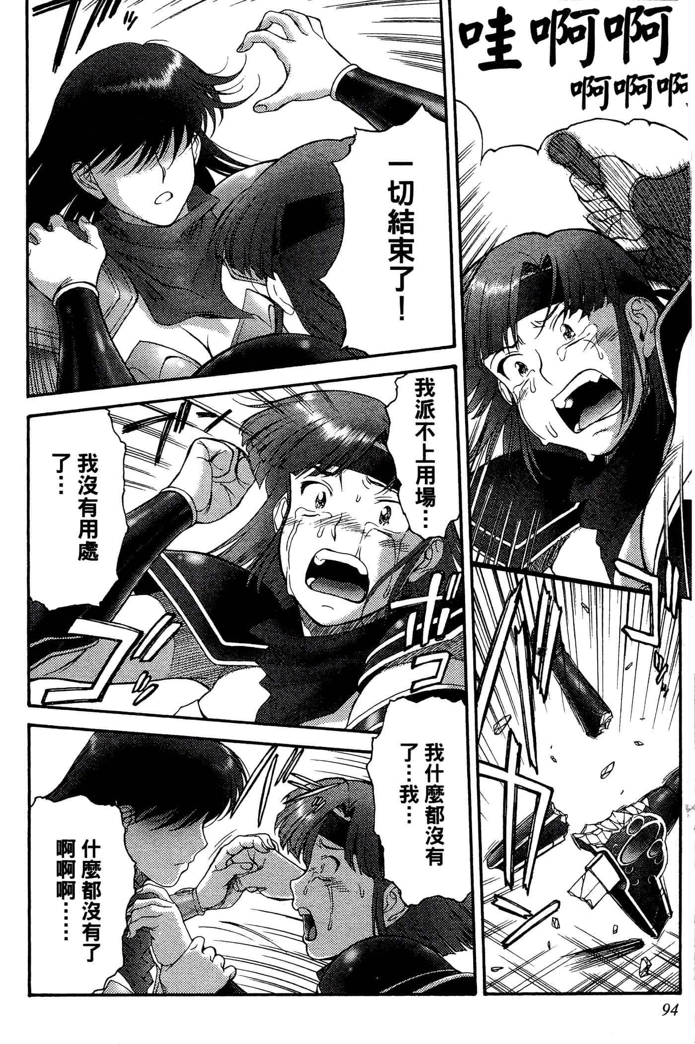 第 3 卷 第 96 页