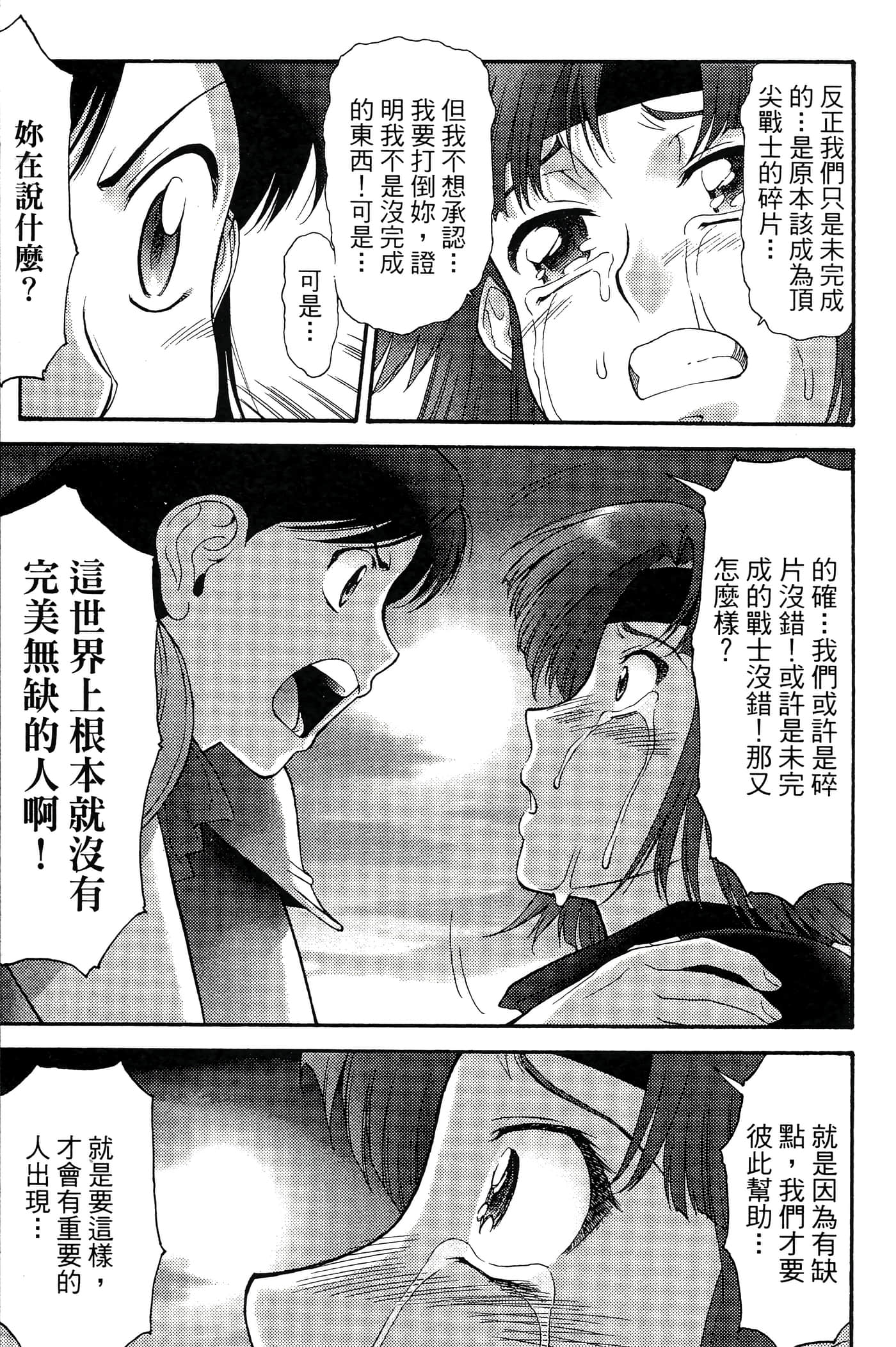 第 3 卷 第 99 页