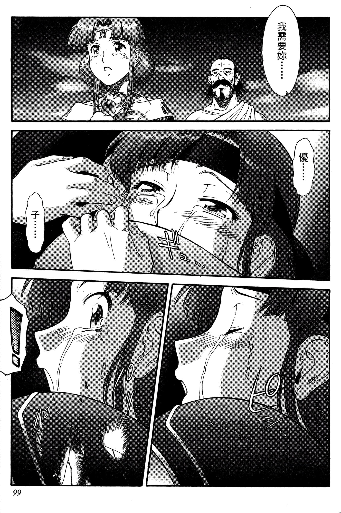 第 3 卷 第 101 页
