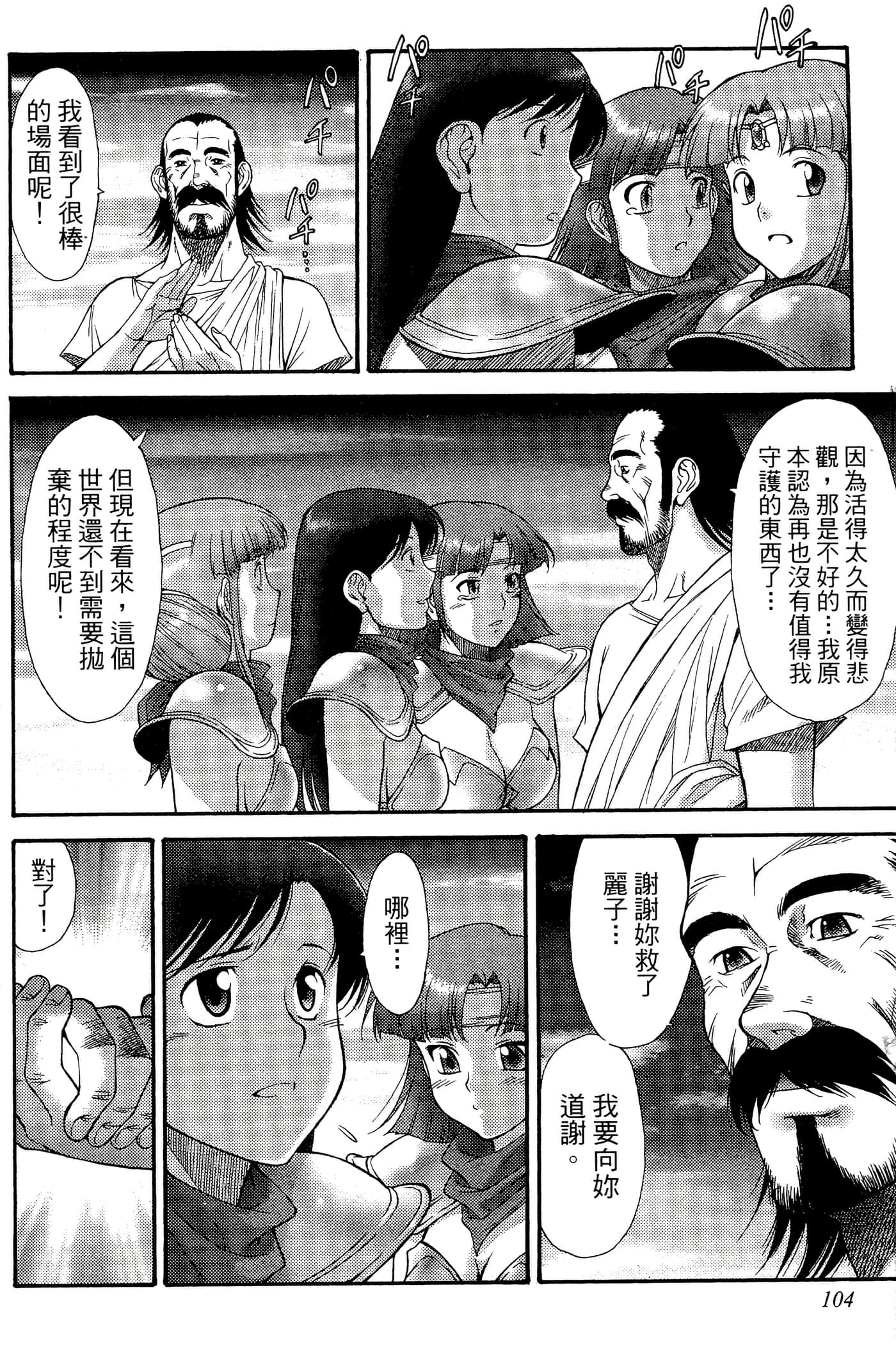 第 3 卷 第 106 页